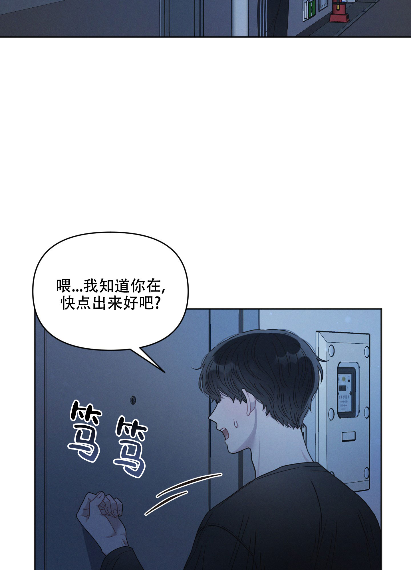 邻居的丝袜臭脚小说漫画,第1话4图