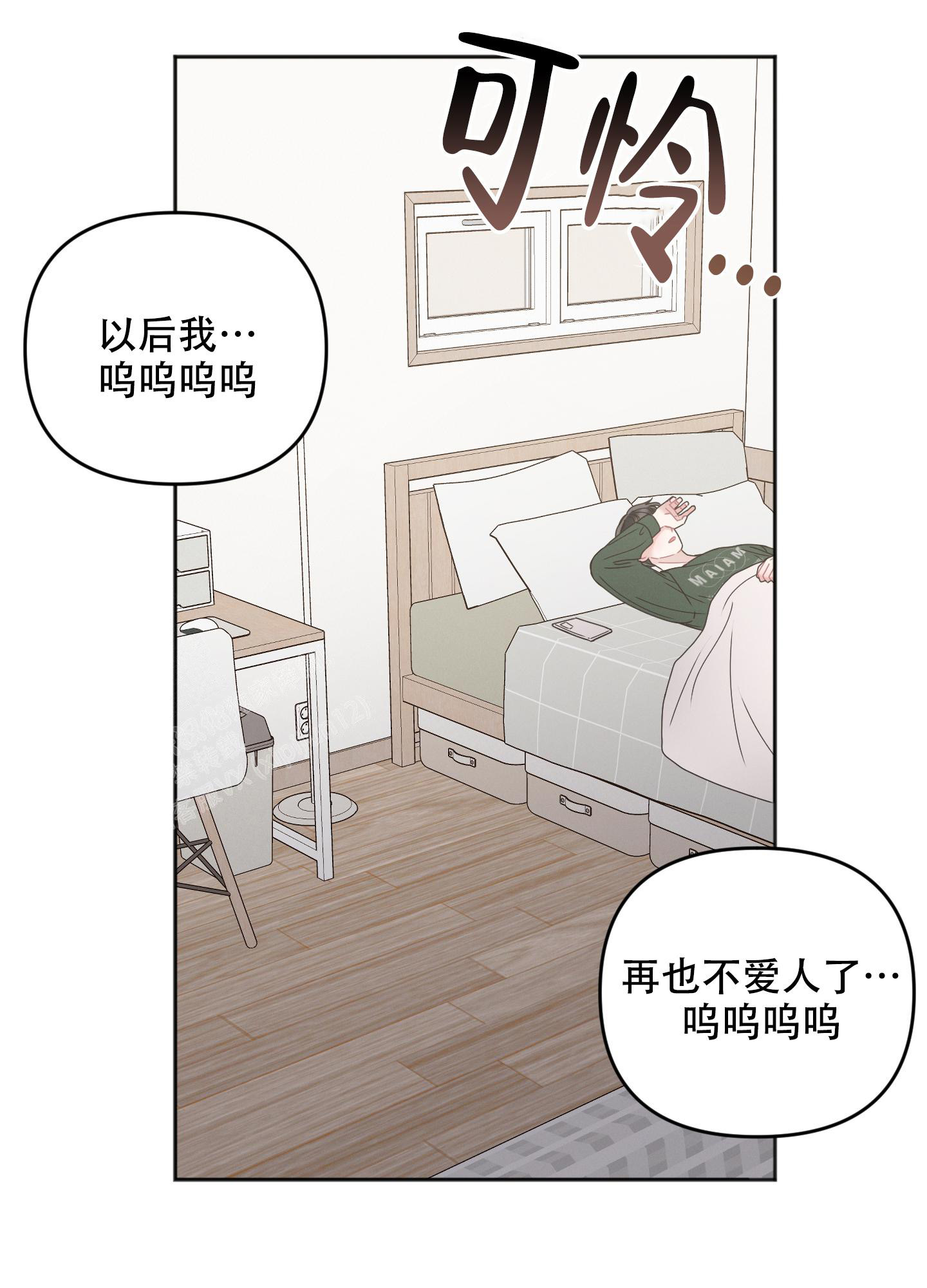 邻居的绯闻漫画,第10话2图