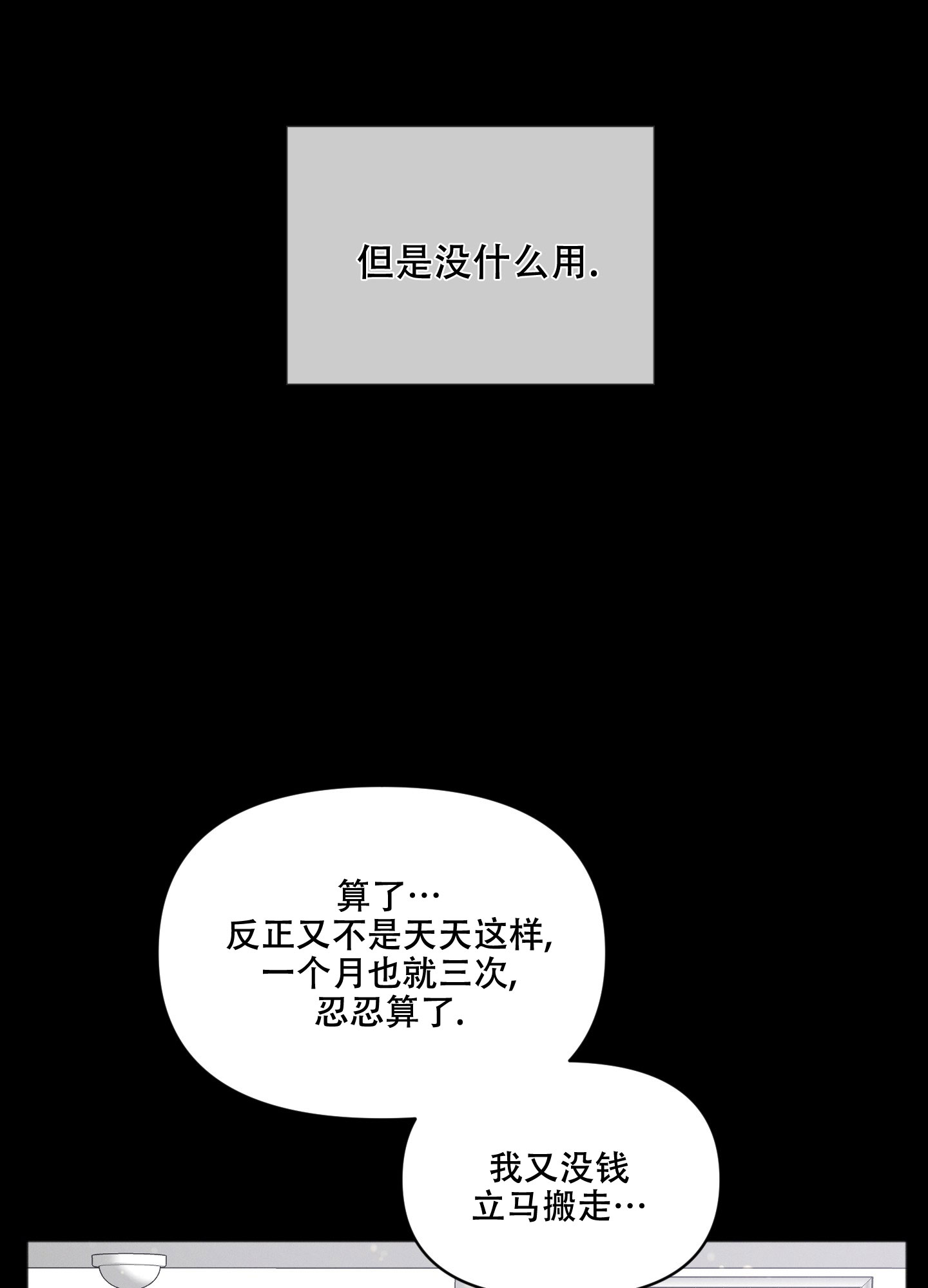 邻居的丝袜臭脚小说漫画,第1话1图