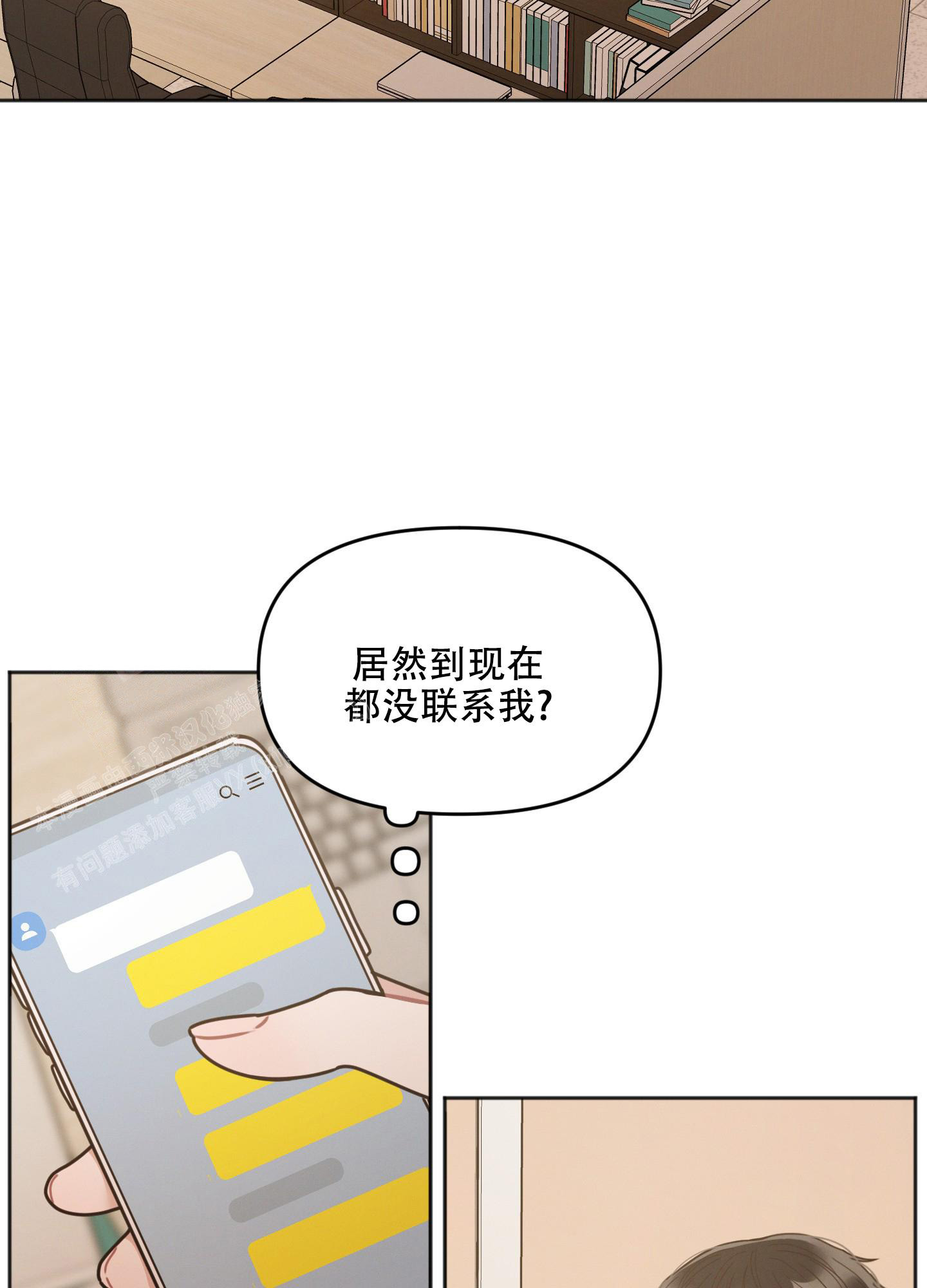 邻居的私生活漫画,第7话3图