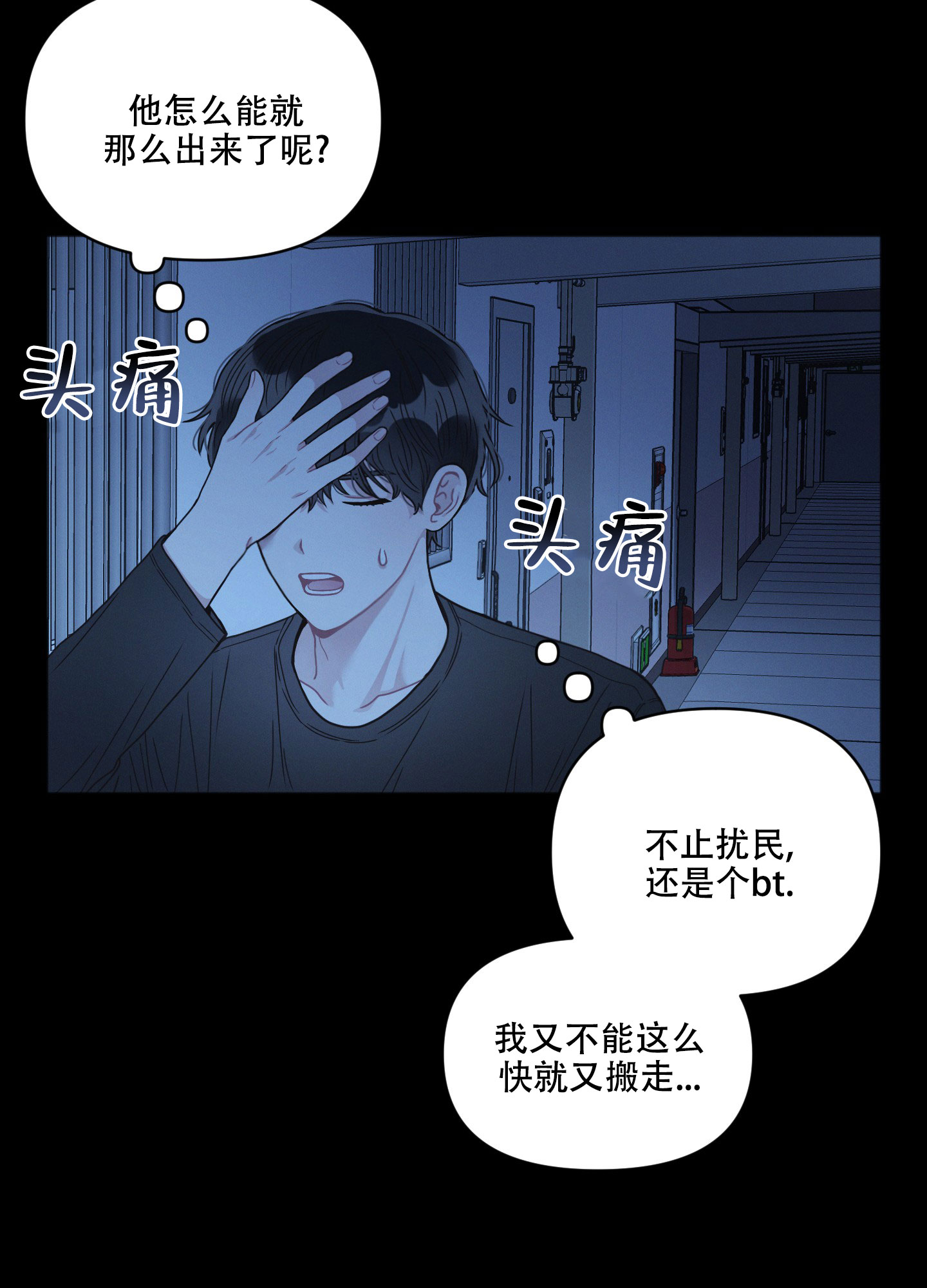 邻居的丝袜臭脚小说漫画,第1话4图