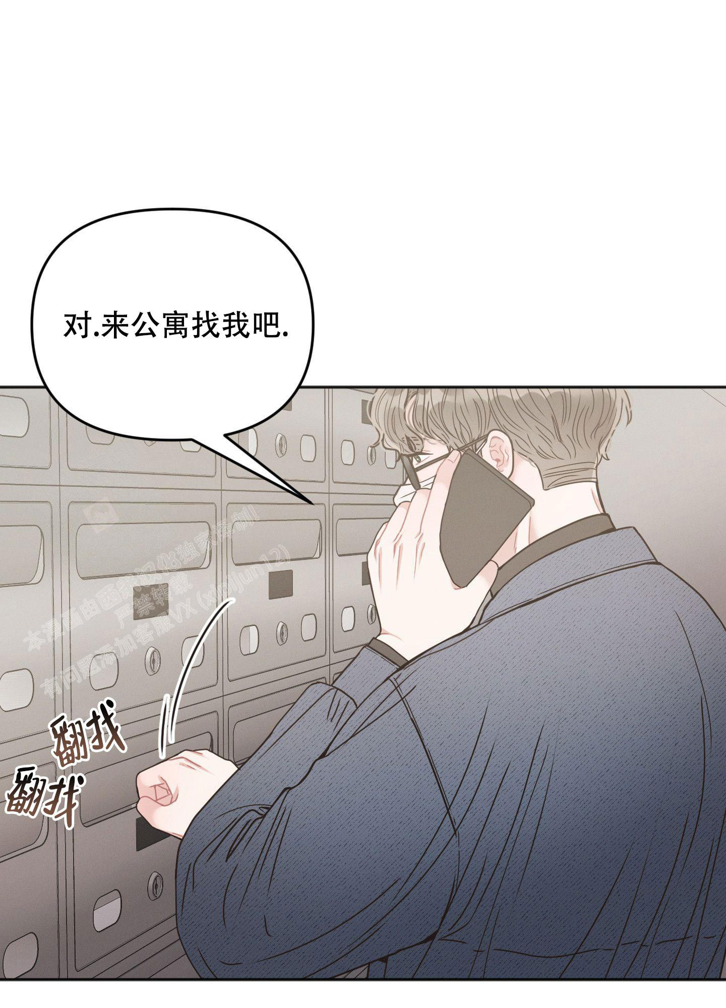 邻居的故事大全漫画,第5话5图