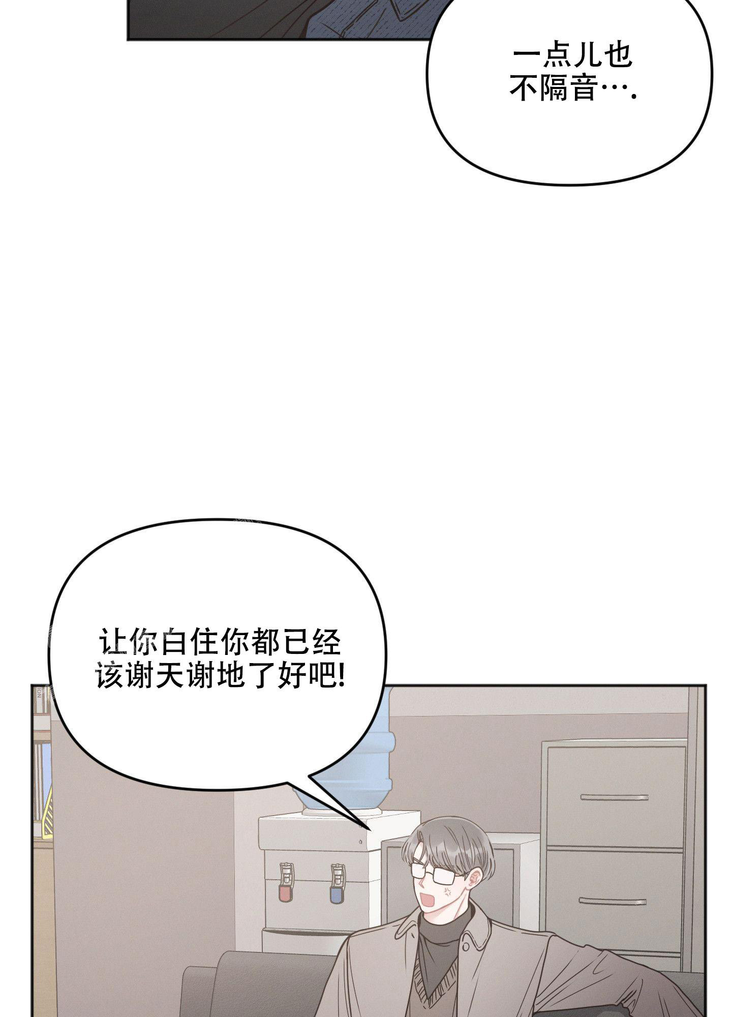 邻居的故事大全漫画,第5话2图