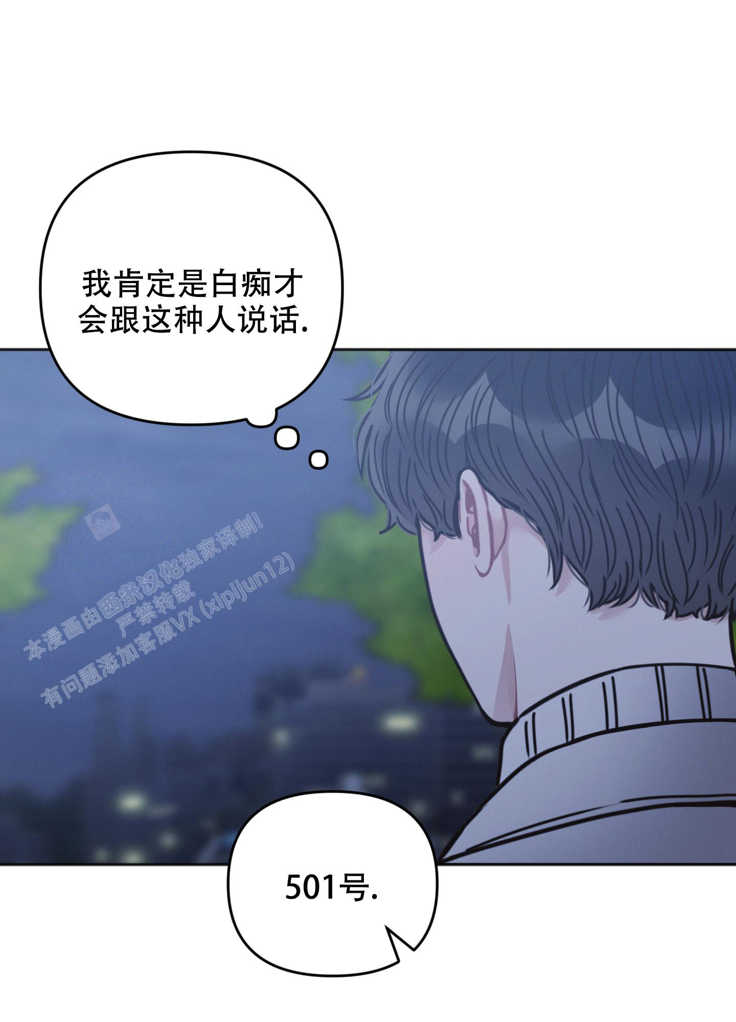 邻居的丝袜臭脚小说漫画,第9话5图