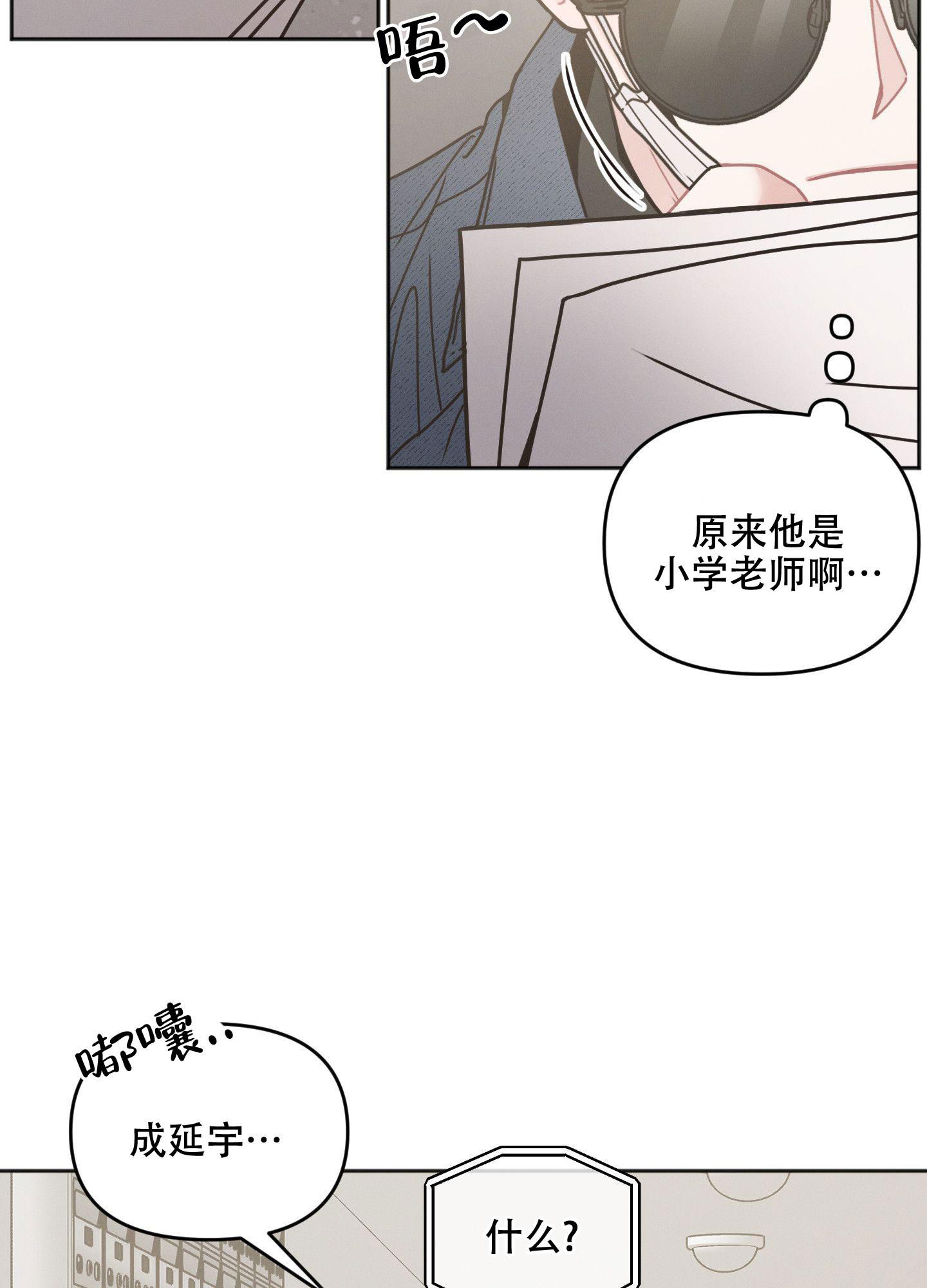 邻居的私生活漫画,第6话2图