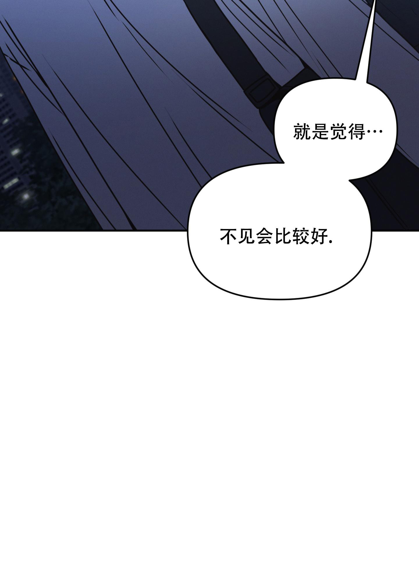 邻居的私生活漫画,第9话2图