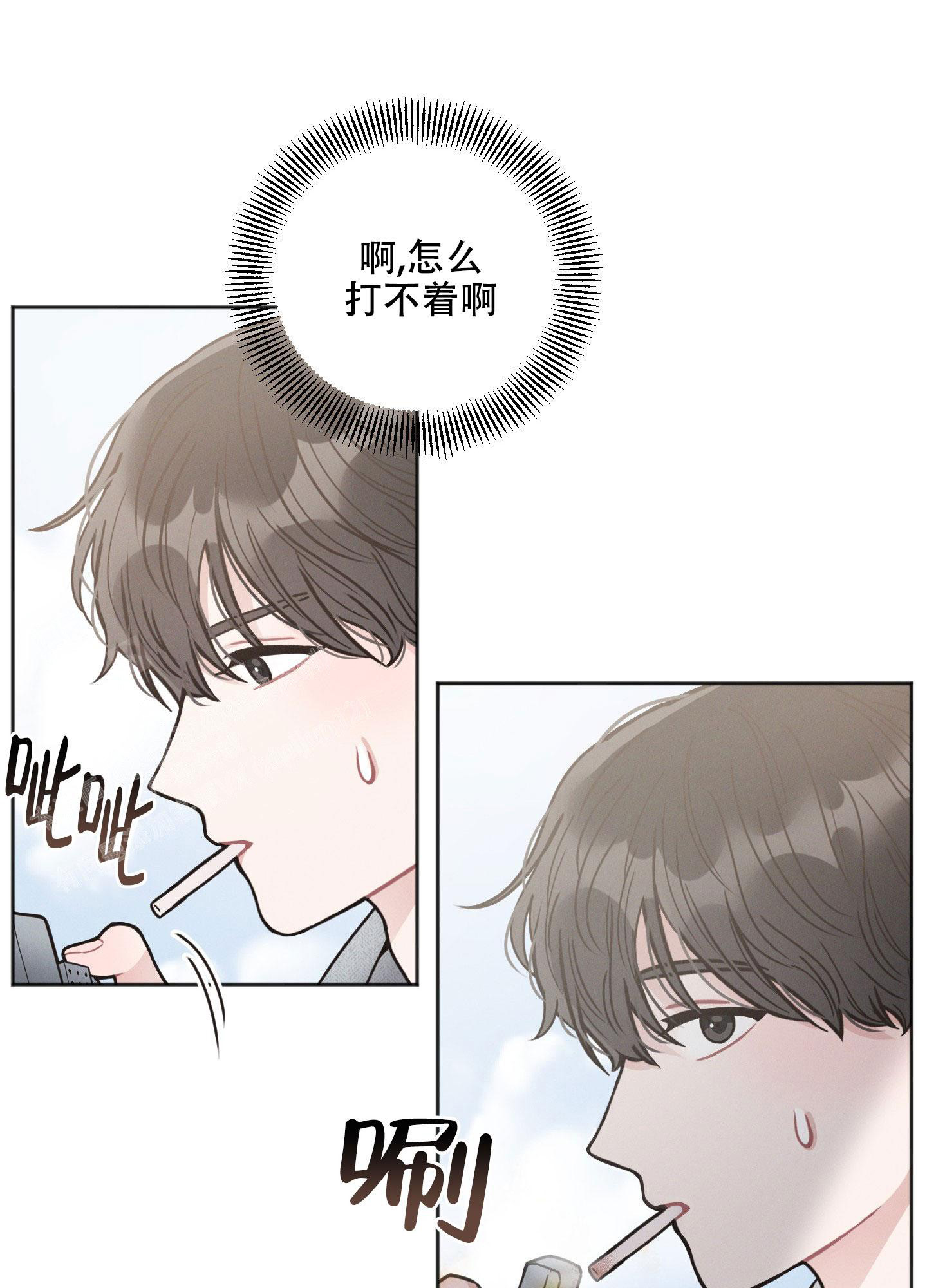 邻居的绯闻 不轨漫画,第4话1图