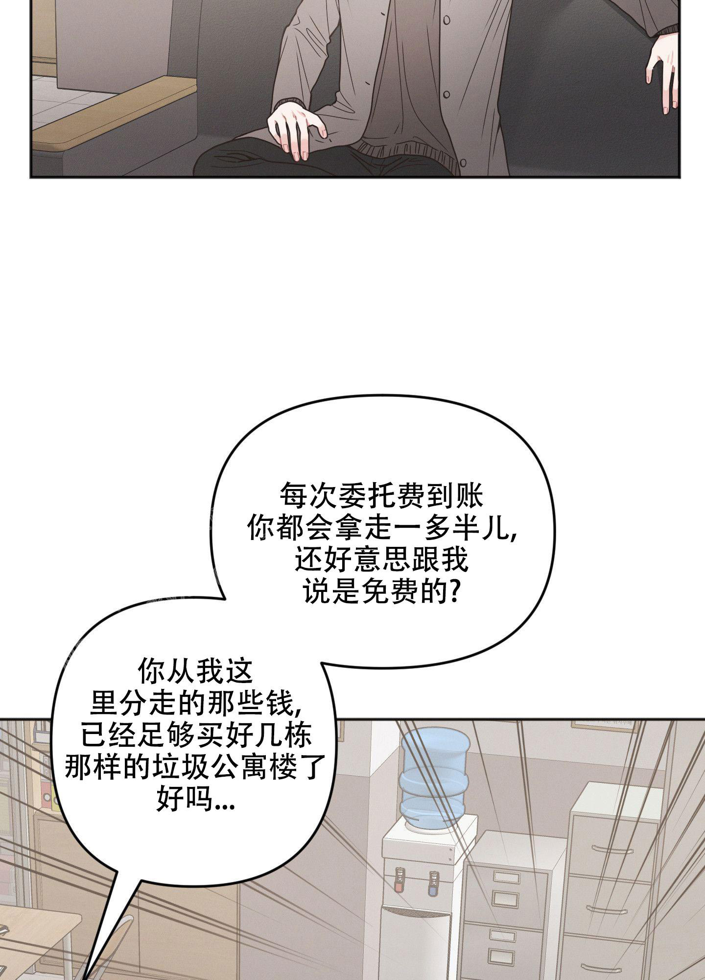 邻居的故事大全漫画,第5话3图