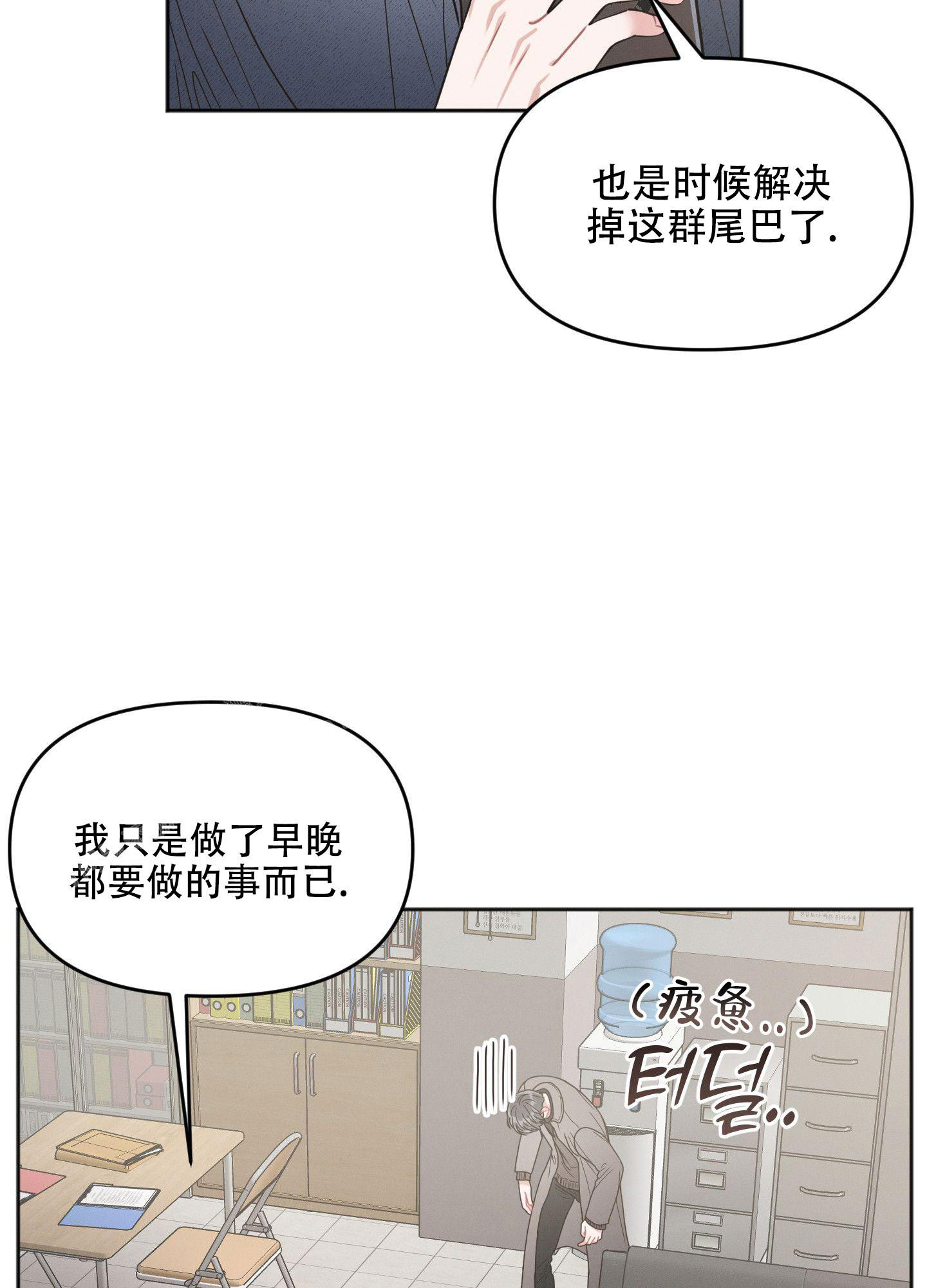 邻居的故事大全漫画,第5话2图