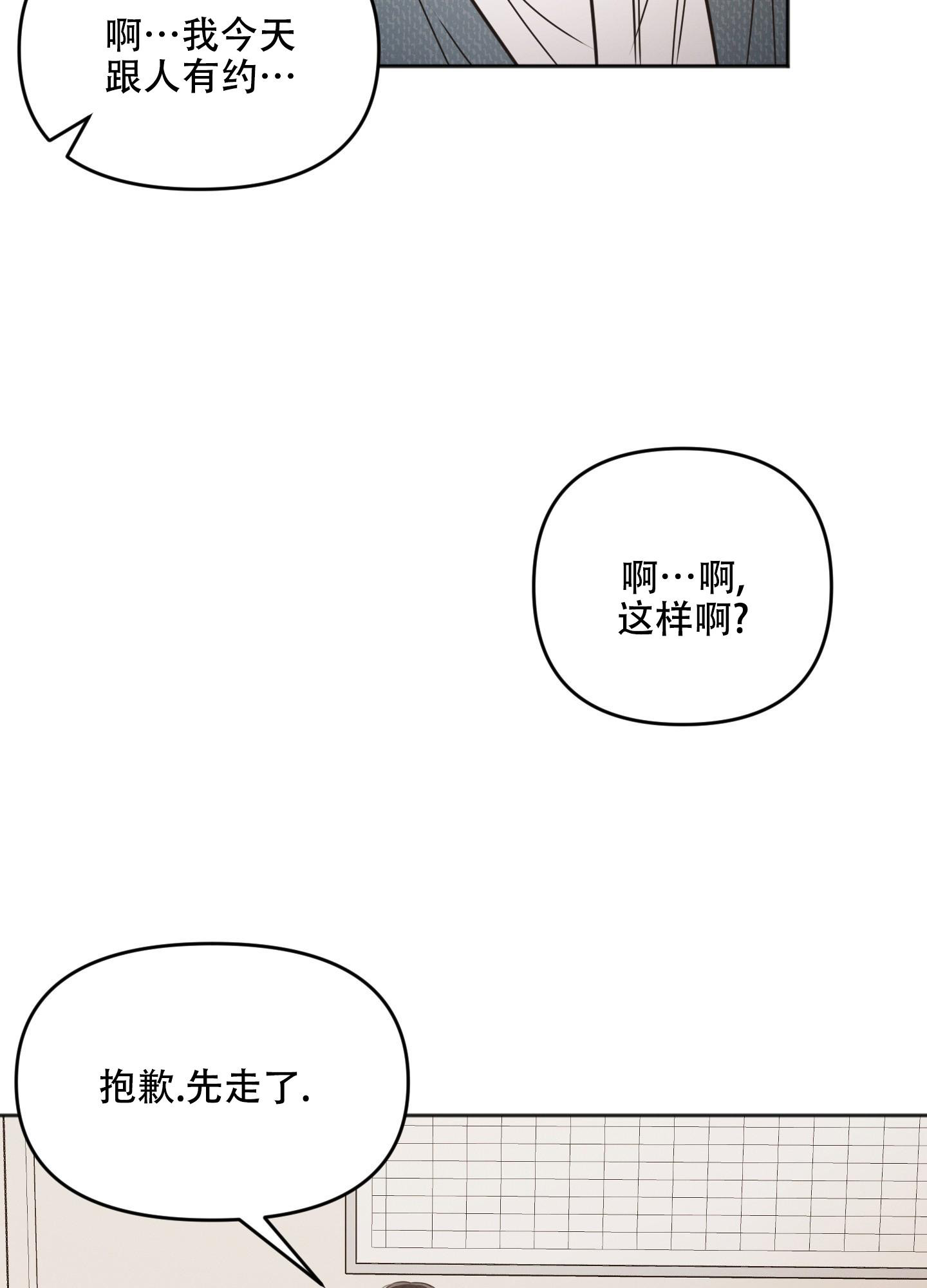 邻居的私生活漫画,第7话2图