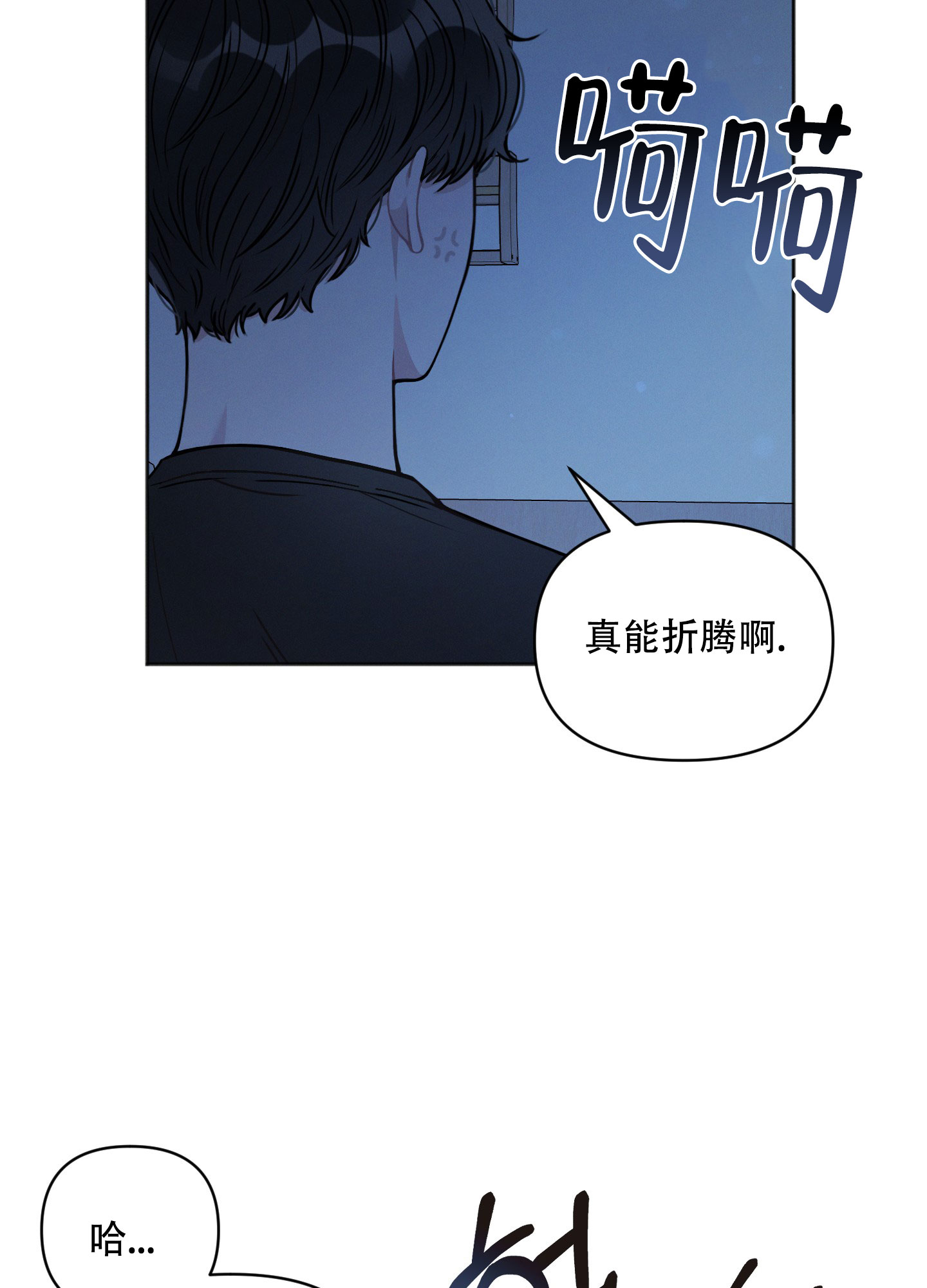 邻居的男朋友漫画,第1话1图