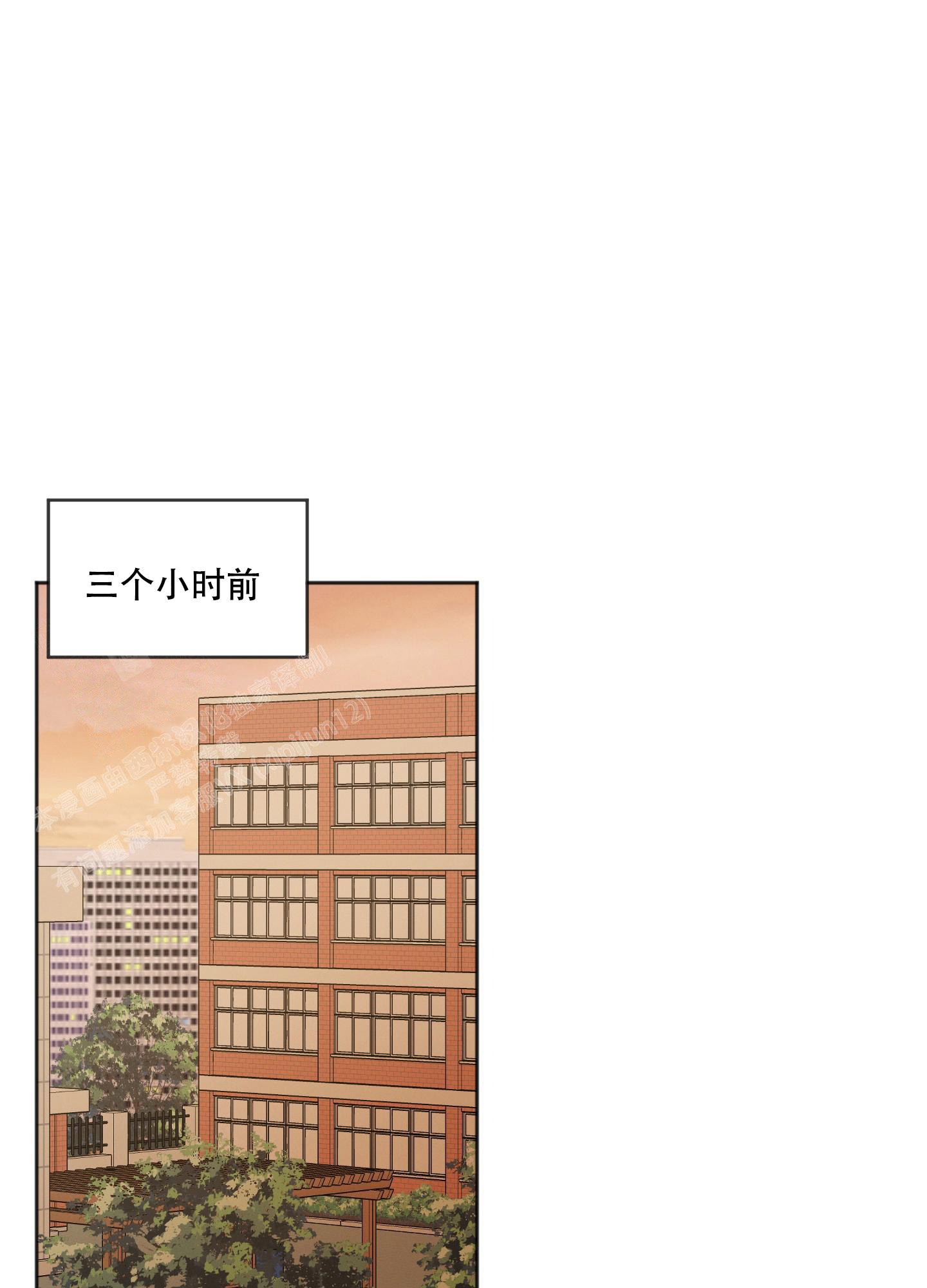 邻居的私生活漫画,第7话1图