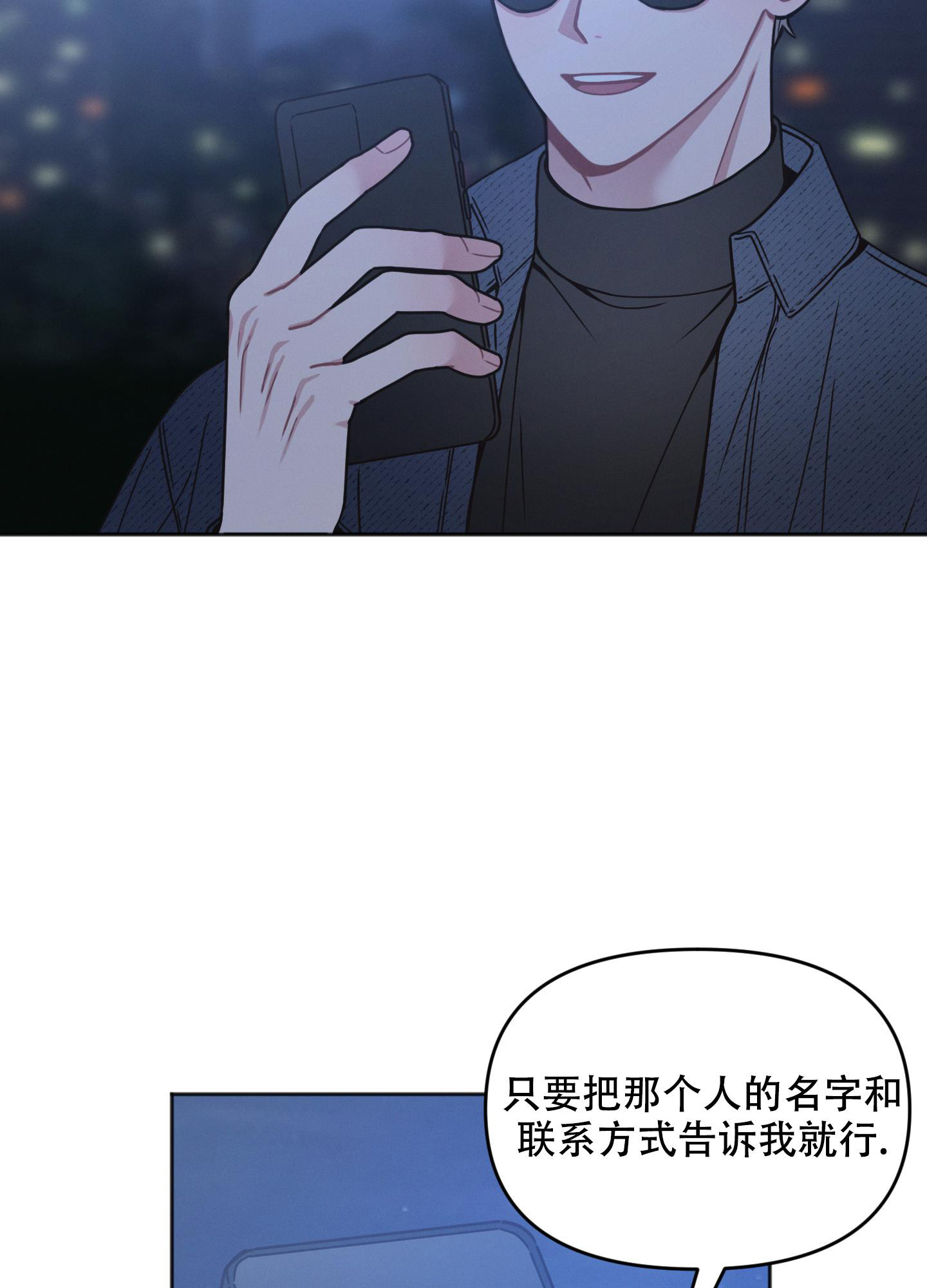 邻居的私生活漫画完整版漫画,第9话5图