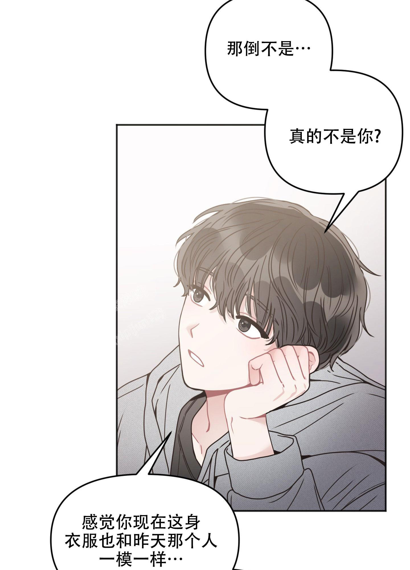 邻居的绯闻 不轨漫画,第4话5图