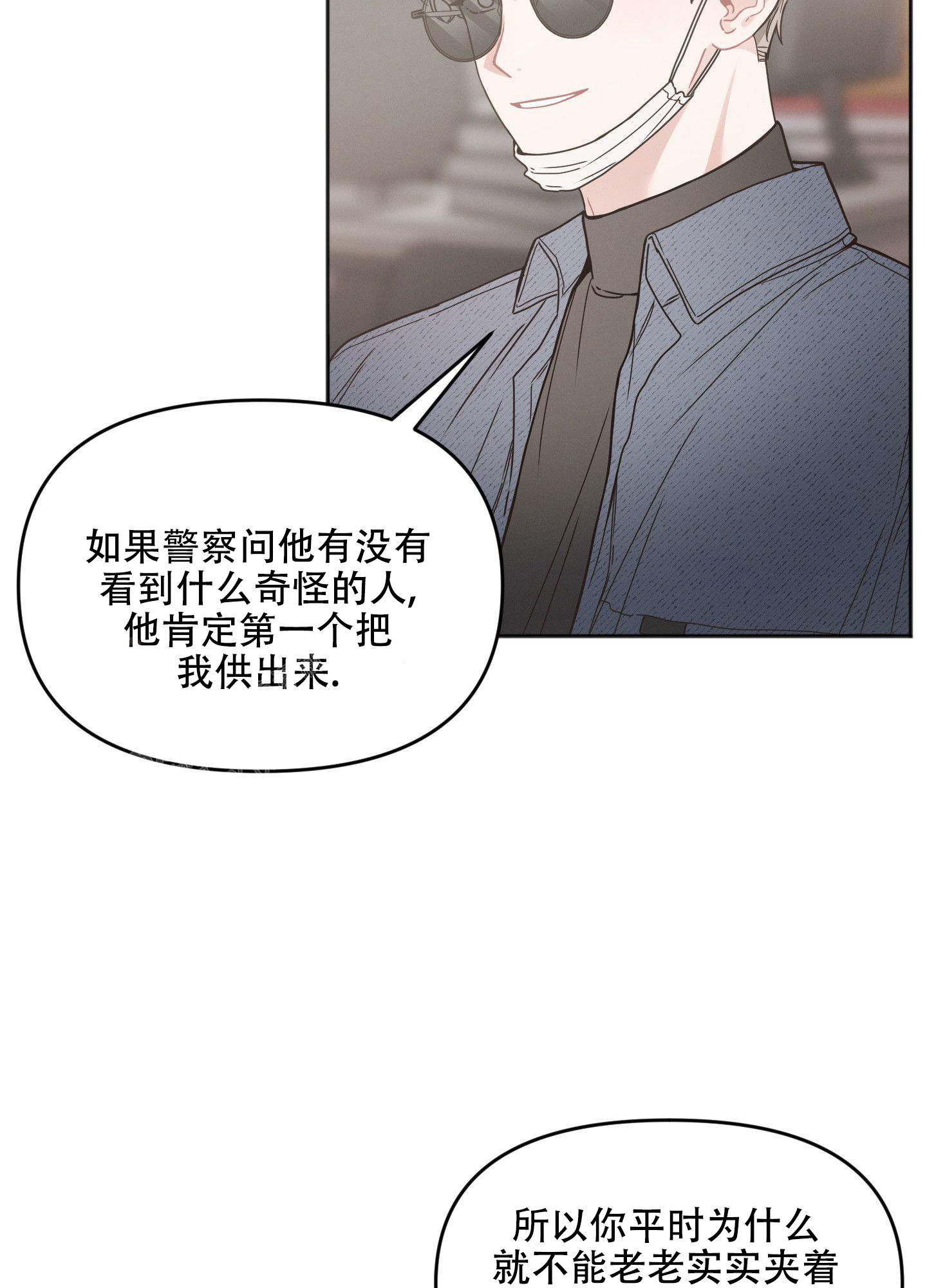 邻居的故事大全漫画,第5话4图