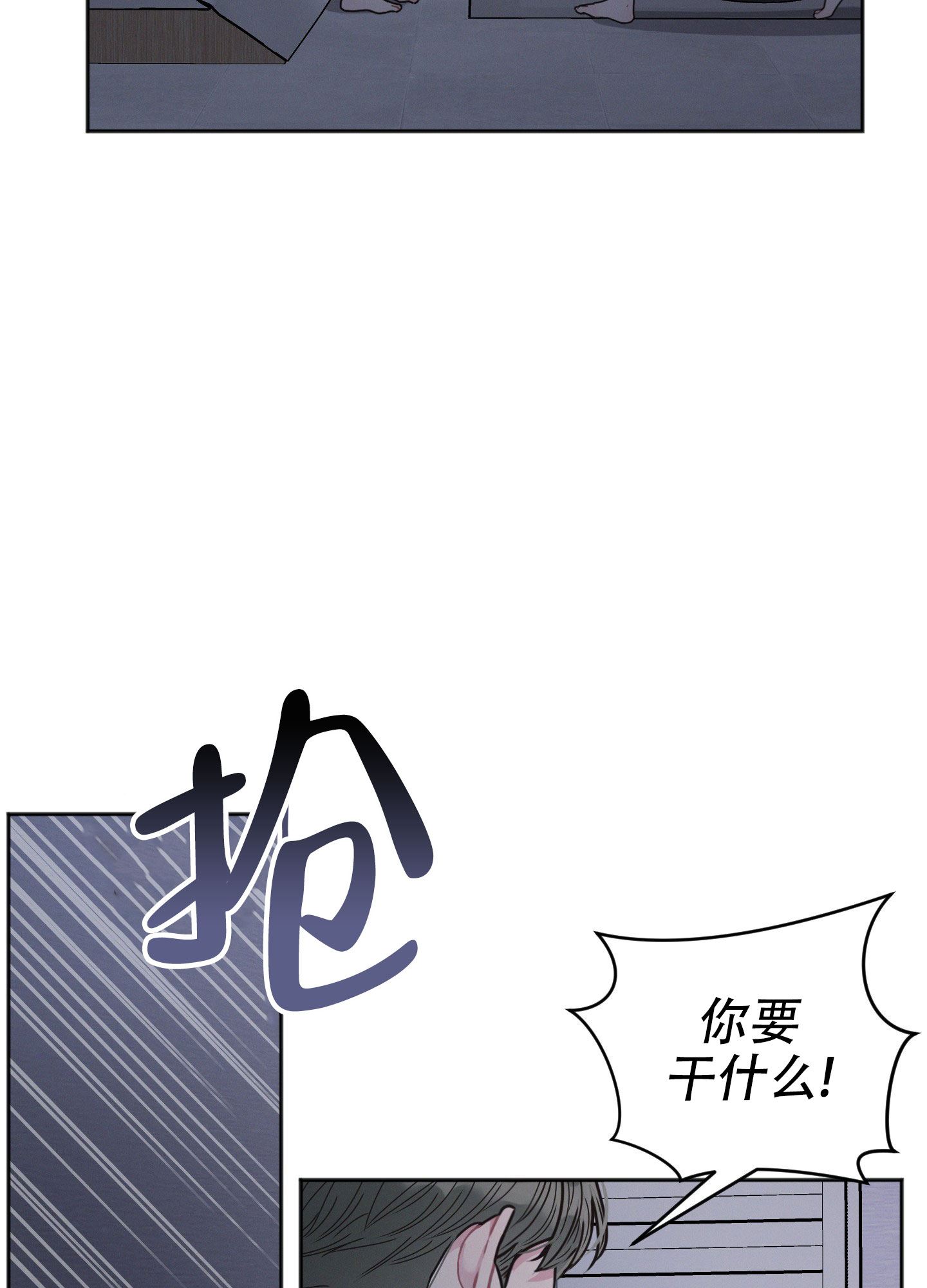 邻居的信漫画,第3话4图