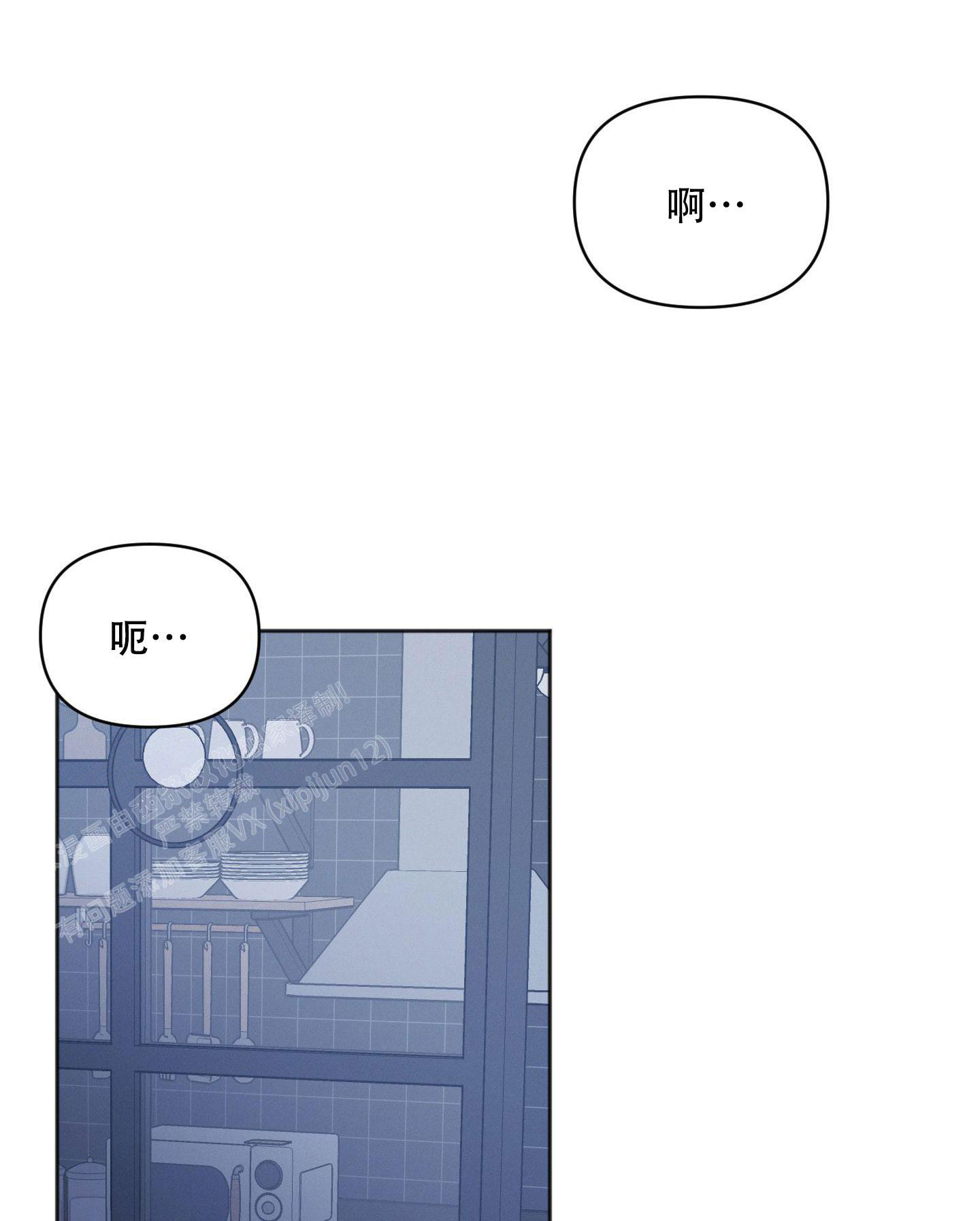 邻居的私活漫画解说漫画,第6话3图