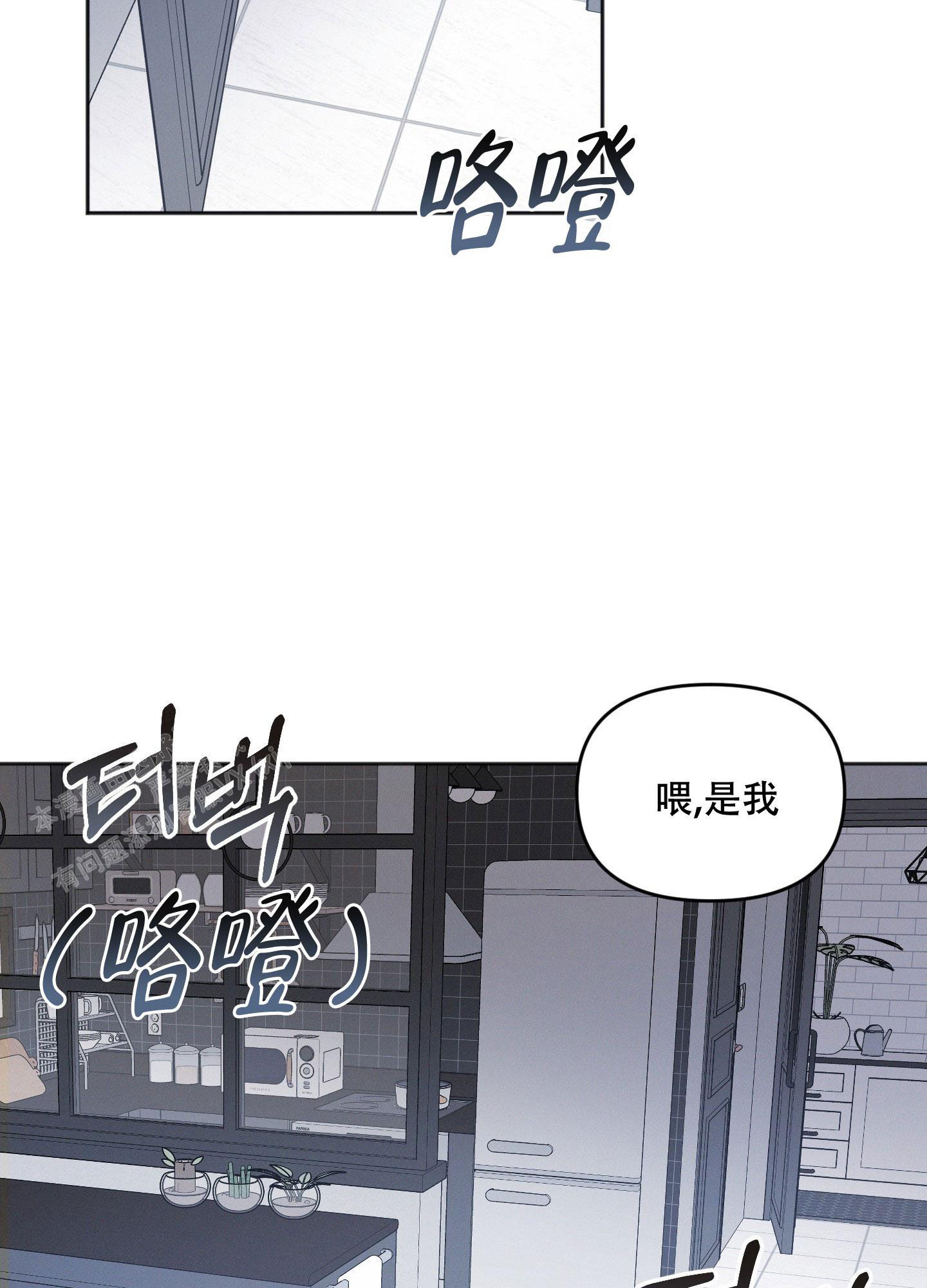 邻居的绯闻 不轨漫画,第4话3图