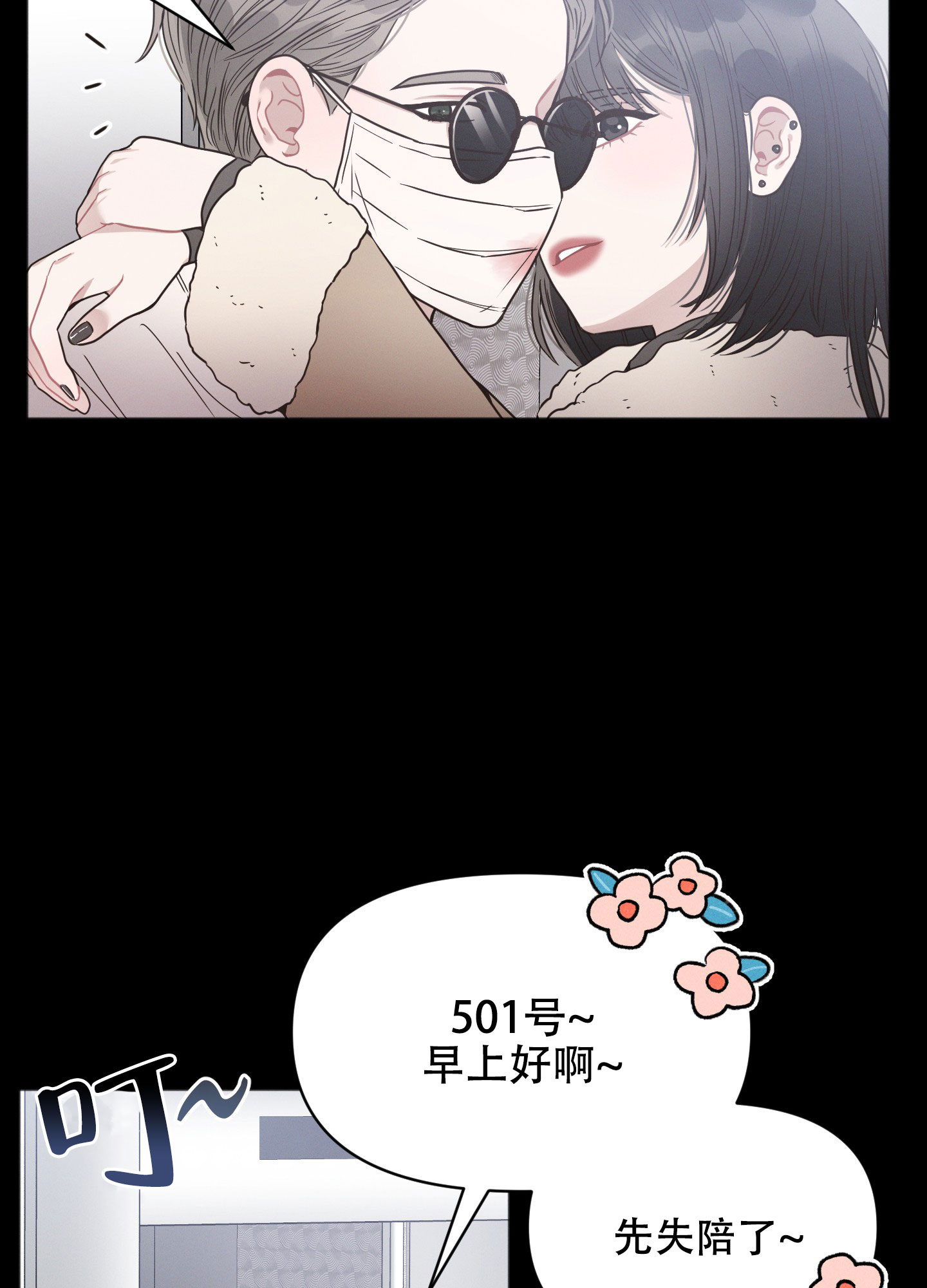 邻居的丝袜臭脚小说漫画,第1话5图