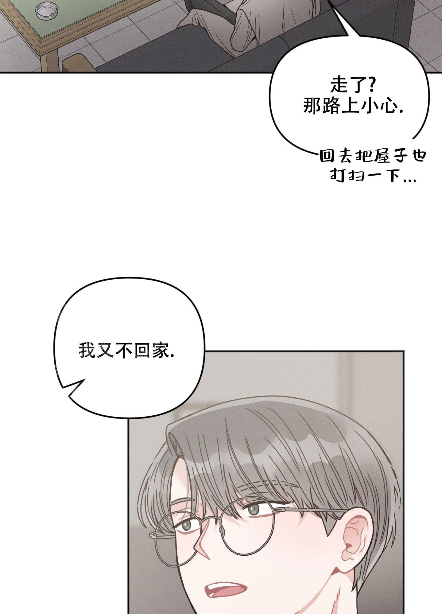 邻居的故事大全漫画,第5话3图