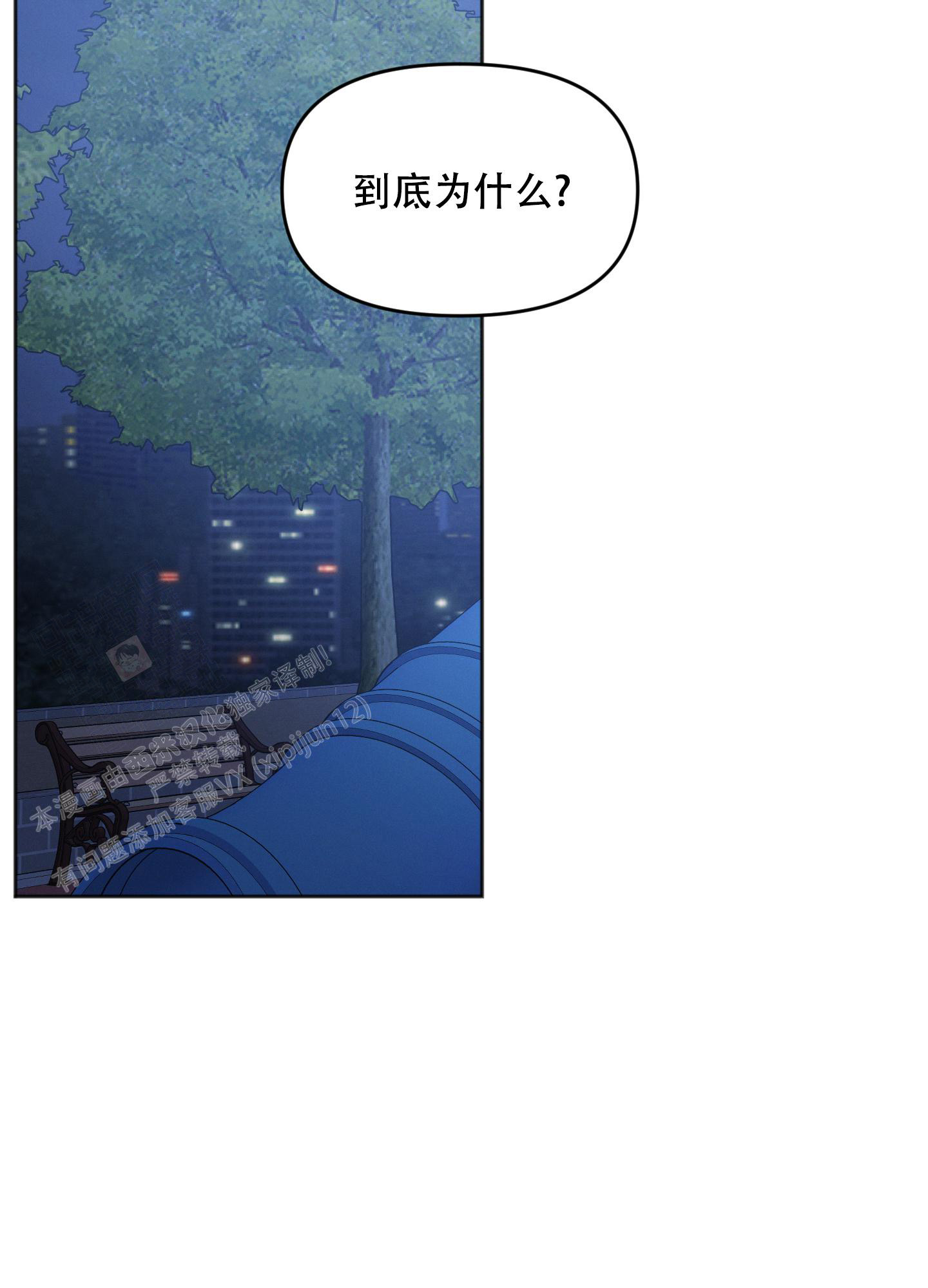 邻居的私生活漫画,第9话4图