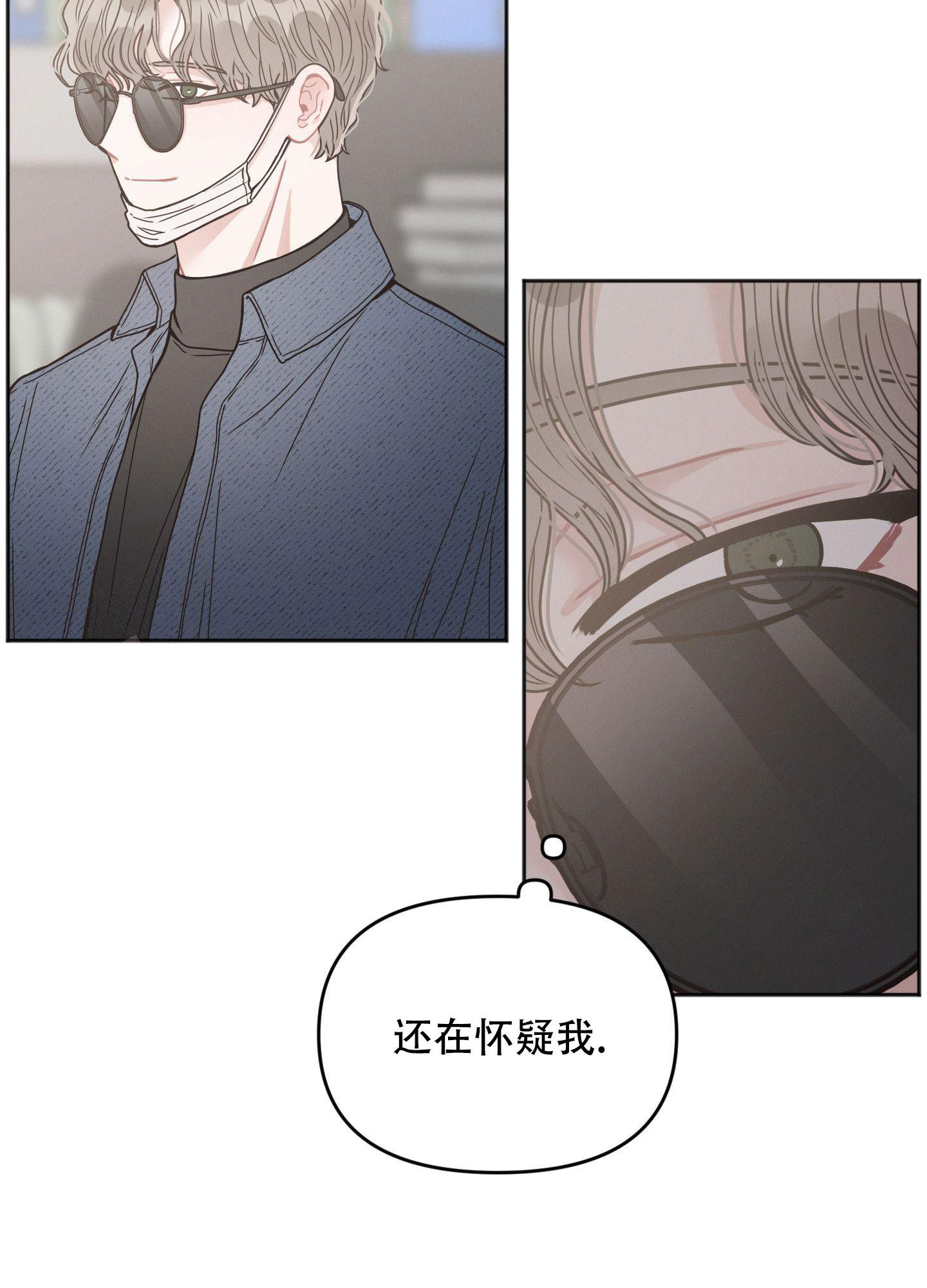 邻居的故事大全漫画,第5话5图