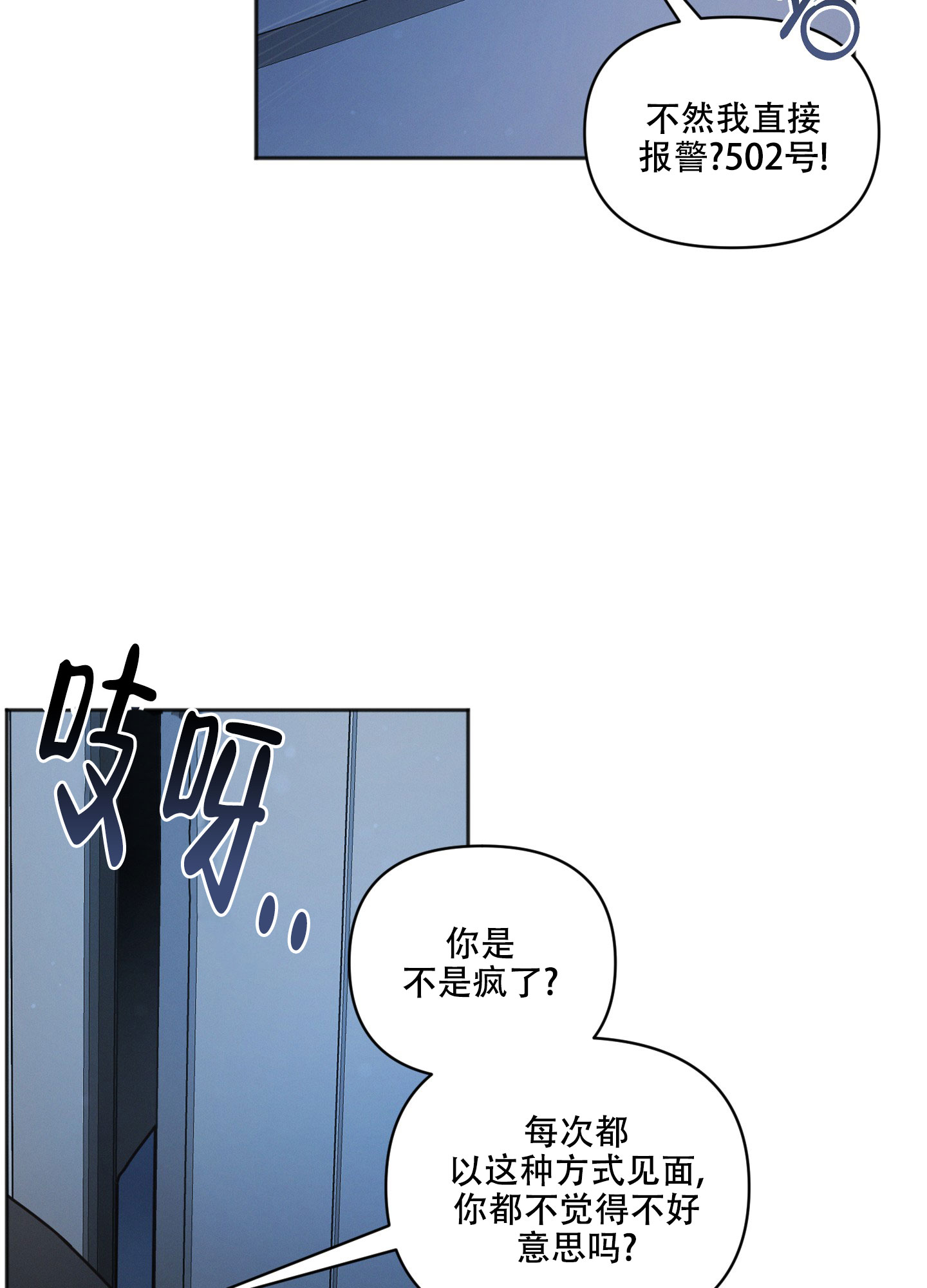 邻居的丝袜臭脚小说漫画,第1话1图