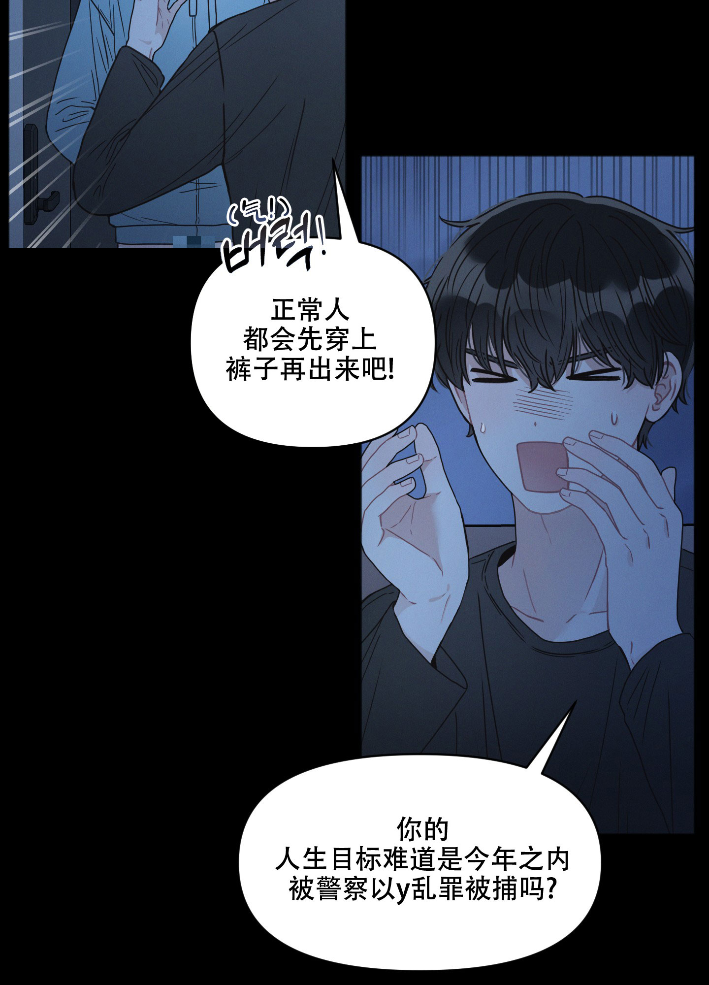 邻居的丝袜臭脚小说漫画,第1话4图