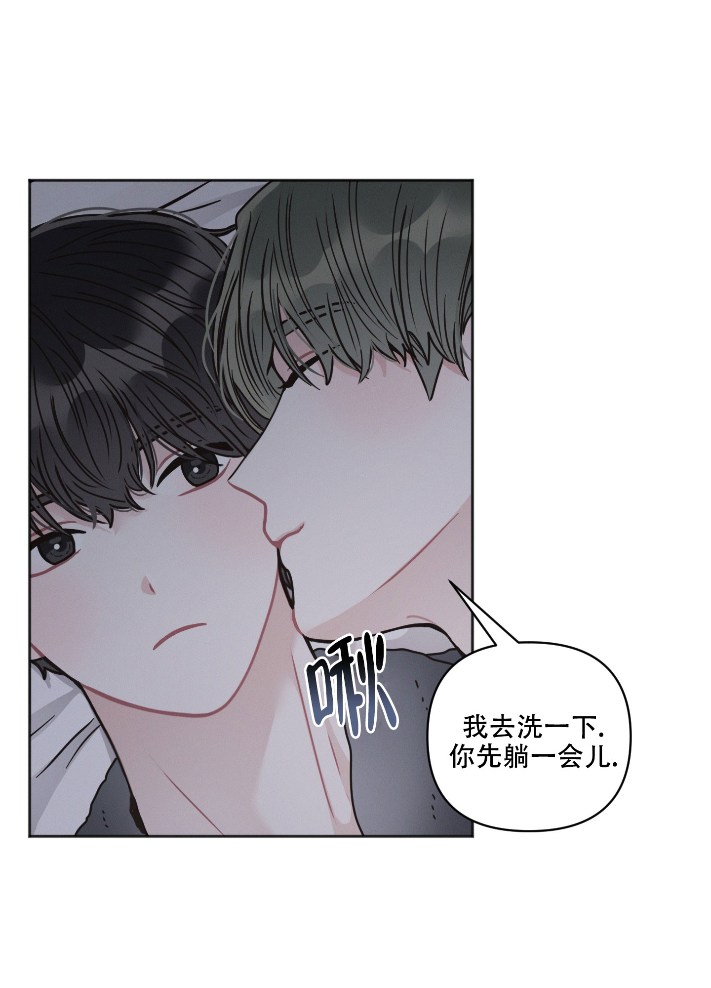 邻居的绯闻 不轨漫画,第2话4图