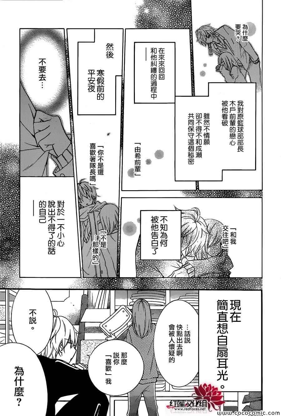 盛气凌人漫画,第4话4图