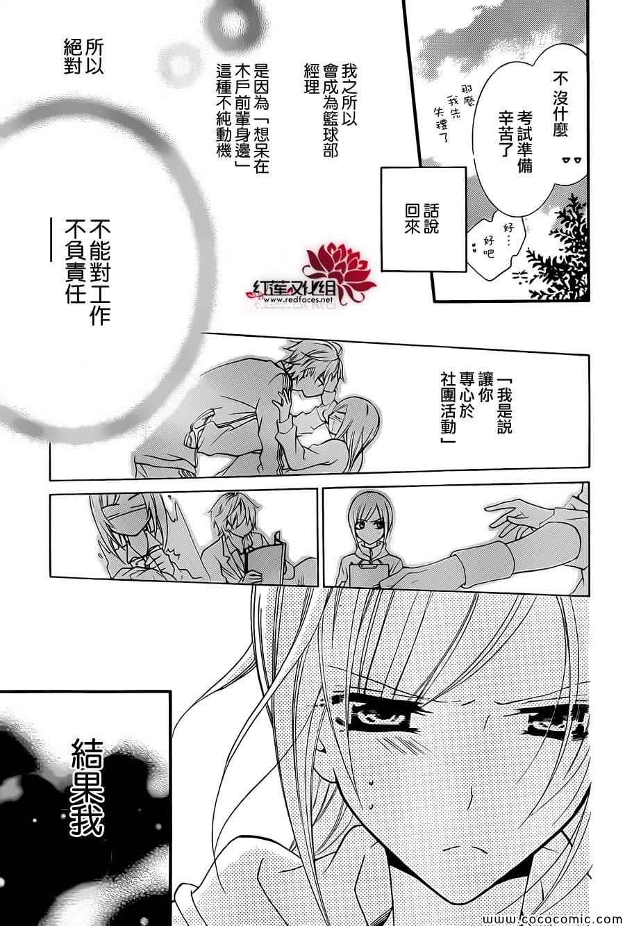 盛气凌人漫画,第4话3图