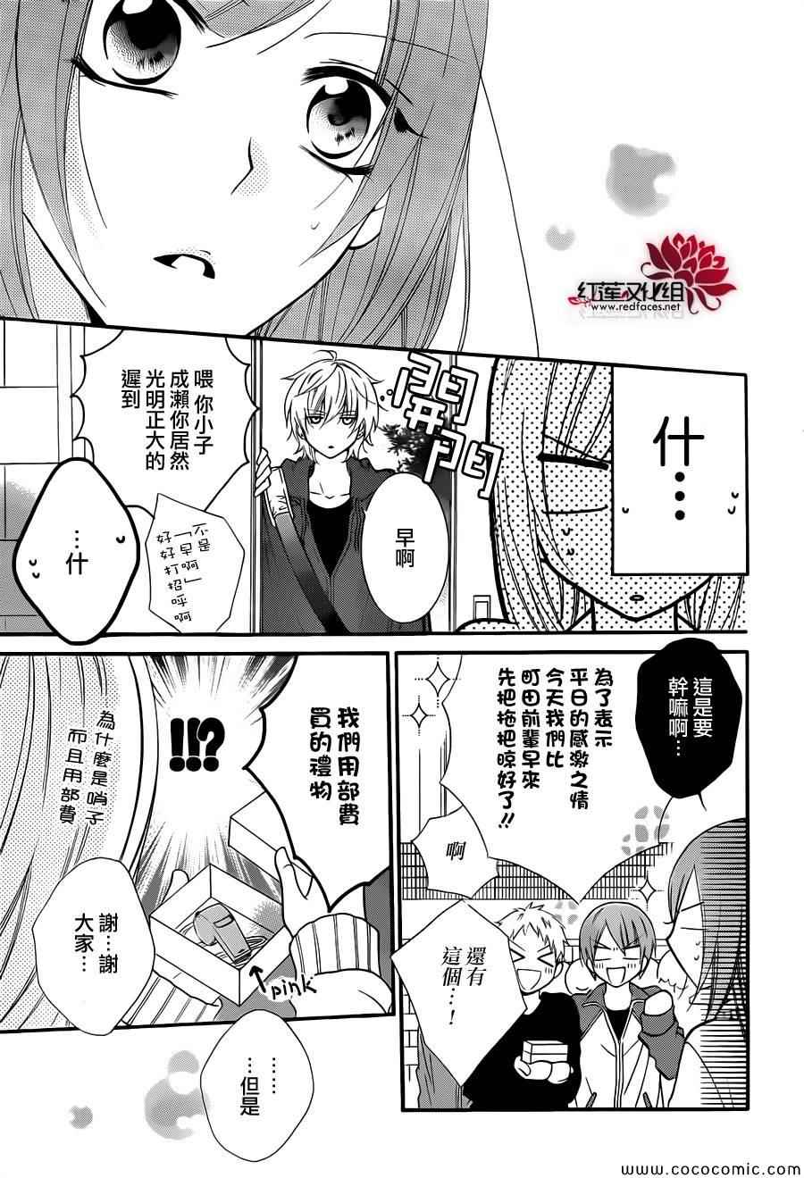 盛气凌人漫画,第4话1图