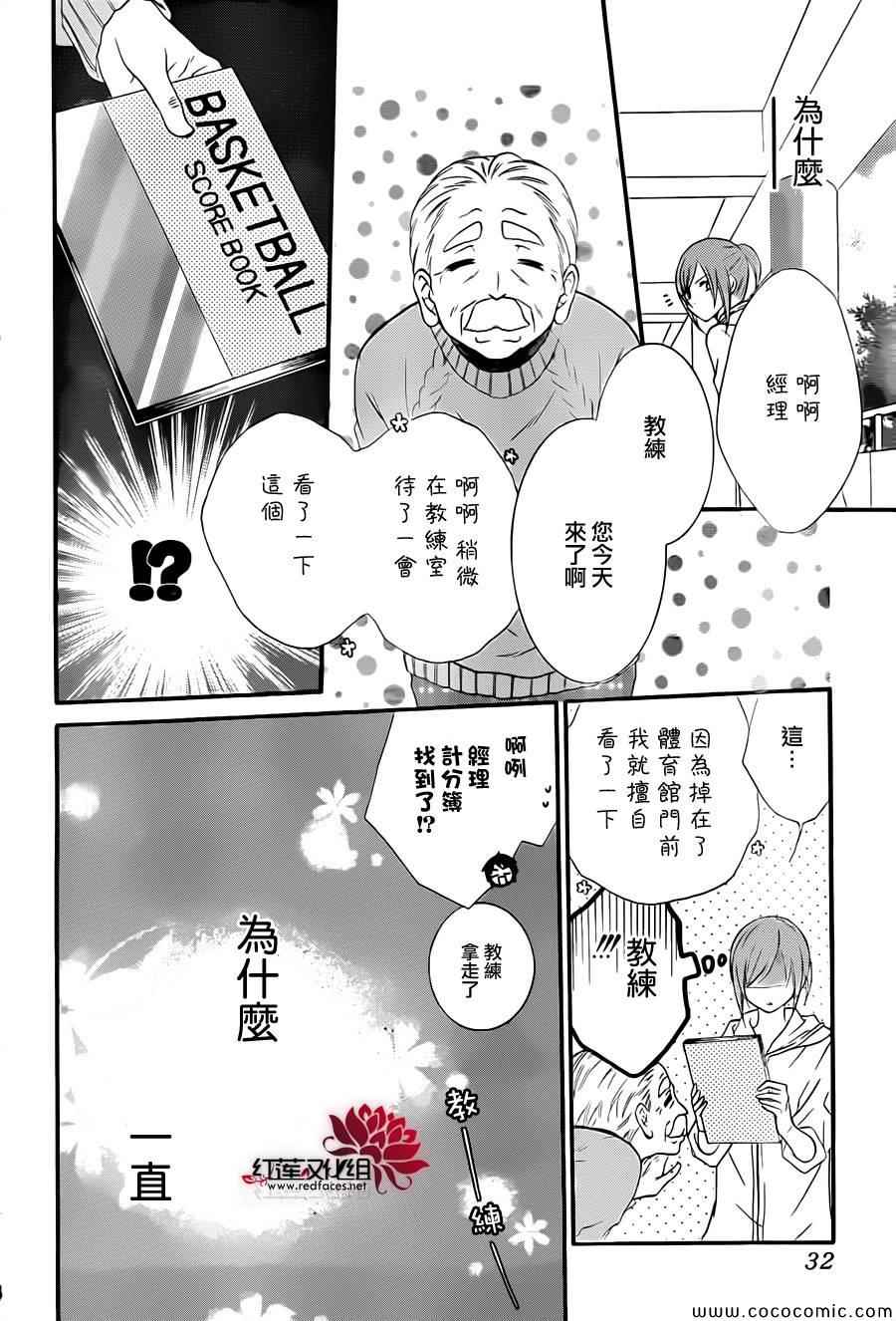 盛气凌人漫画,第4话3图