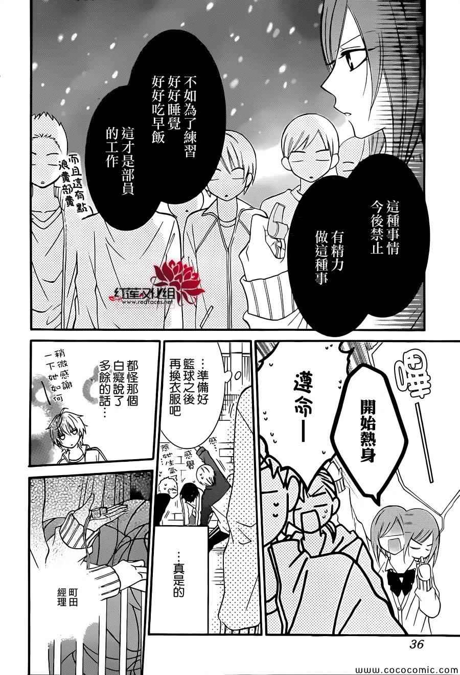 盛气凌人漫画,第4话2图