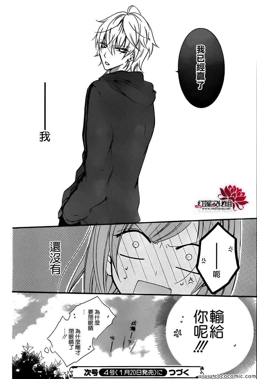 盛气凌人漫画,第4话1图