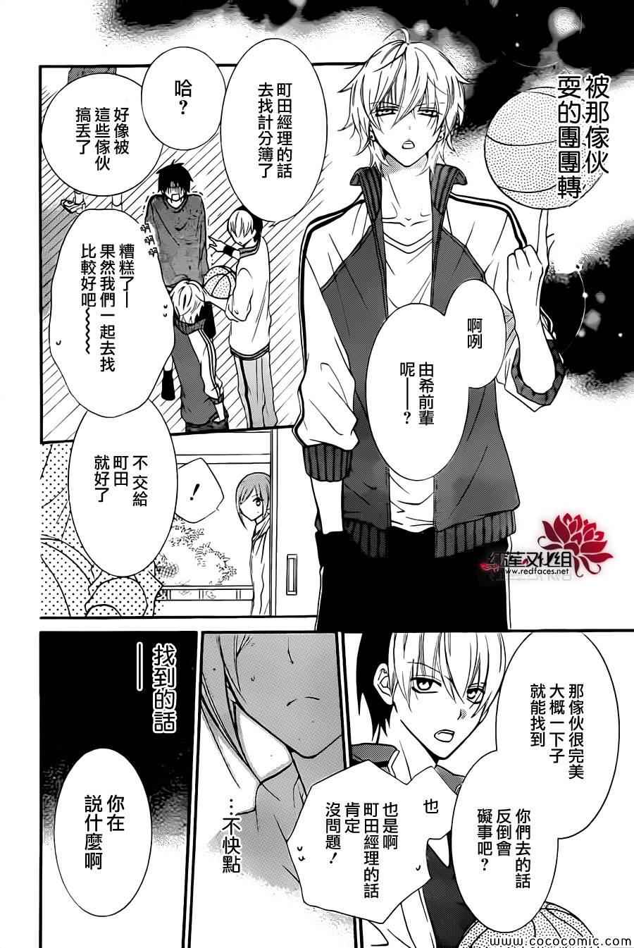 盛气凌人漫画,第4话4图