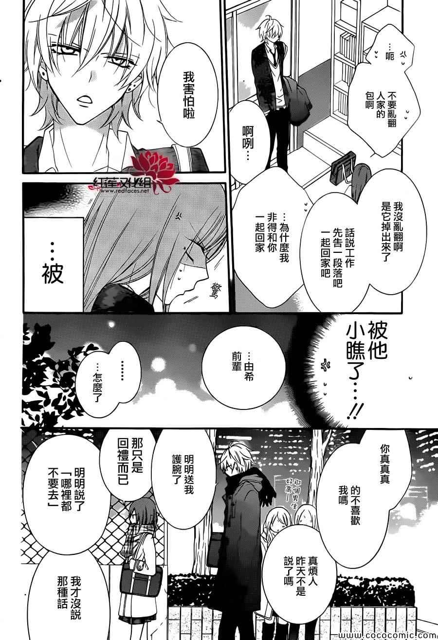 盛气凌人漫画,第4话1图