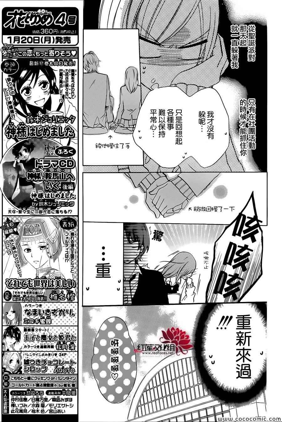 盛气凌人漫画,第4话1图