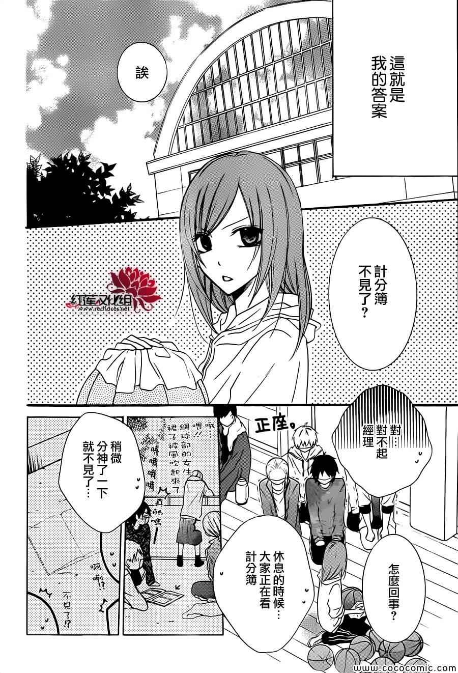 盛气凌人漫画,第4话5图