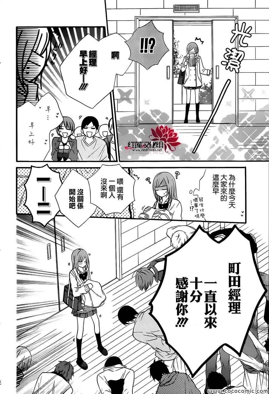 盛气凌人漫画,第4话5图