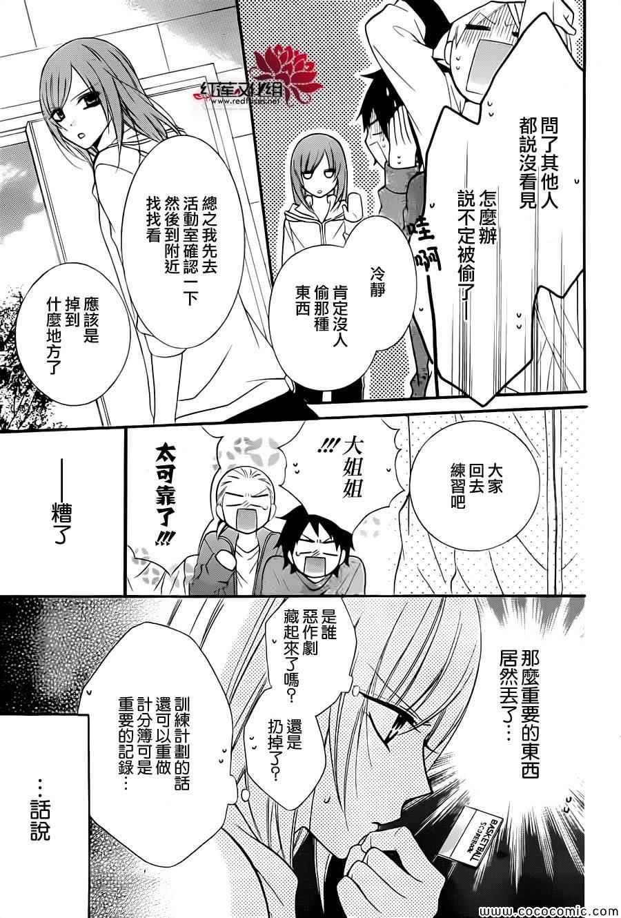 盛气凌人漫画,第4话1图