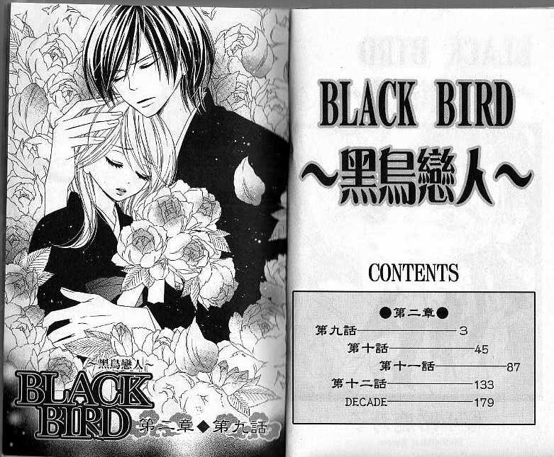 黑鸟恋人(BLACK BIRD)漫画,第4卷2图