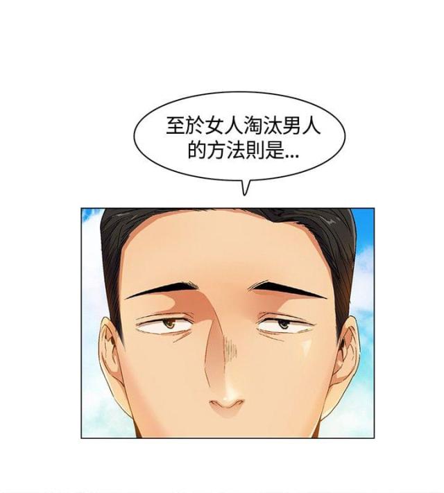 百亿票房排行榜漫画,第6话5图