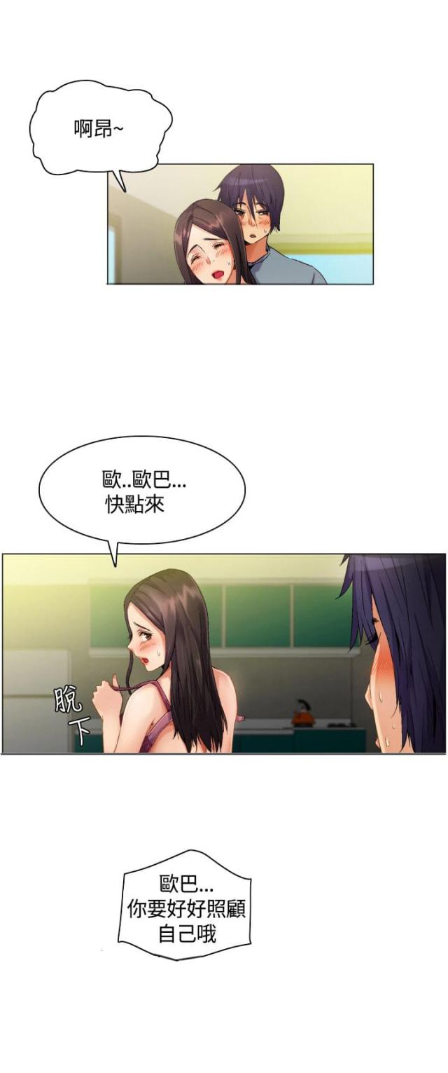 百亿级诈骗案终落定漫画,第4话4图