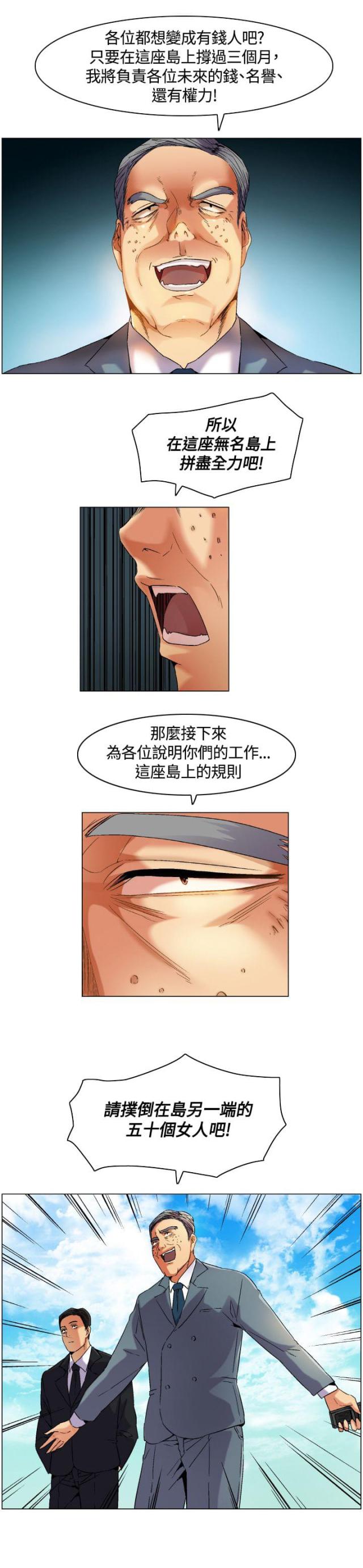 百亿票房排行榜漫画,第5话2图