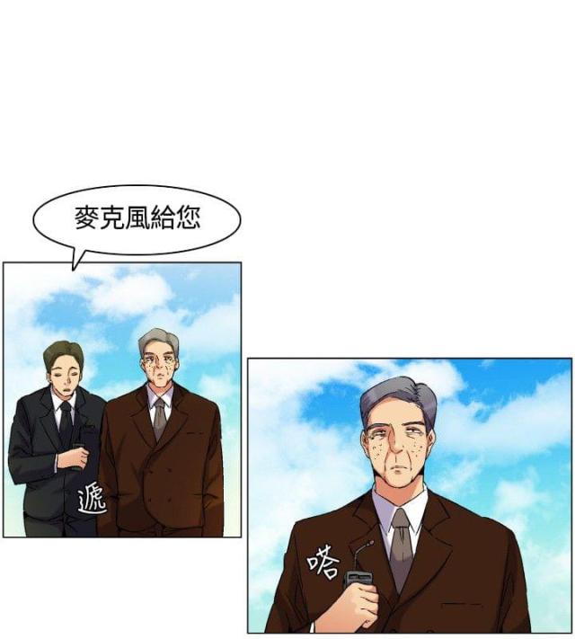 百亿票房排行榜漫画,第5话2图