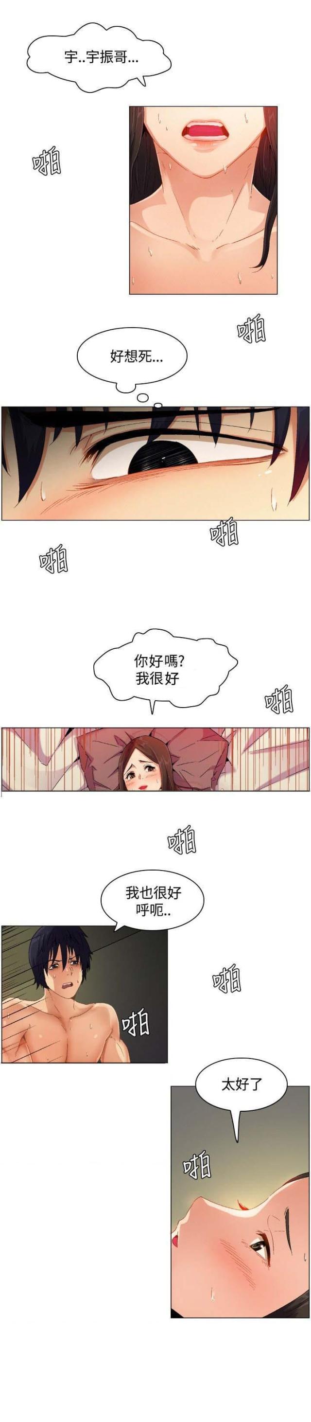 百亿级诈骗案终落定漫画,第1话4图