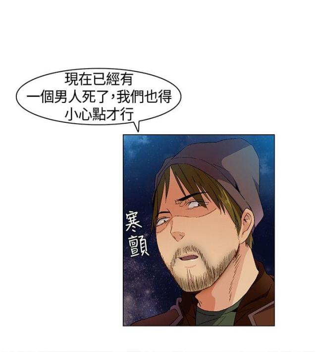 百亿荒岛行漫画免费漫画,第10话2图