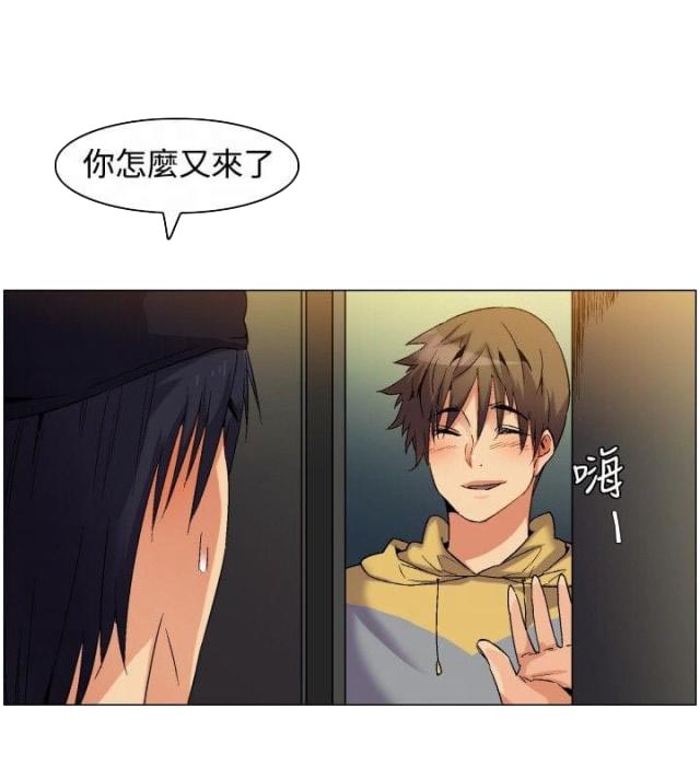 百亿私募跑路背后隐情漫画,第2话3图