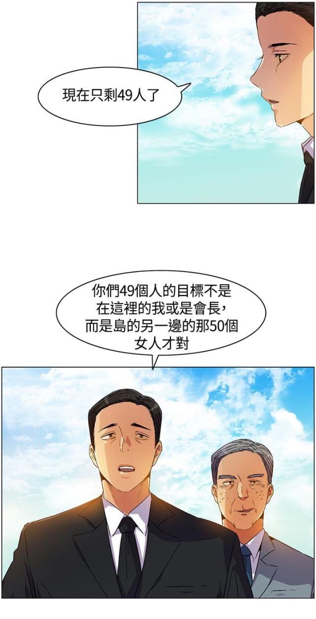 百亿票房排行榜漫画,第6话2图